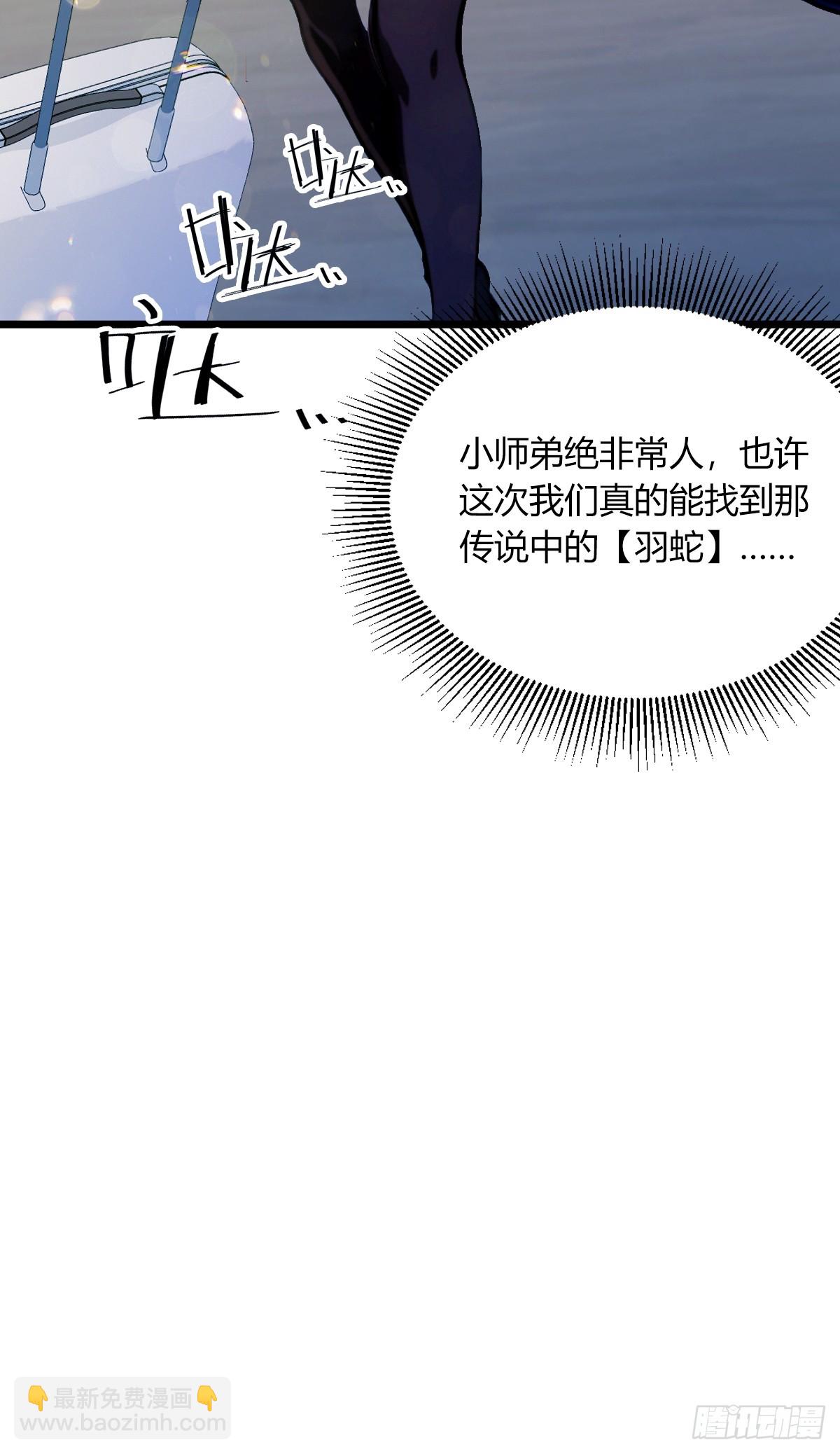 第70话 封印的秘密(1/2)-第73话