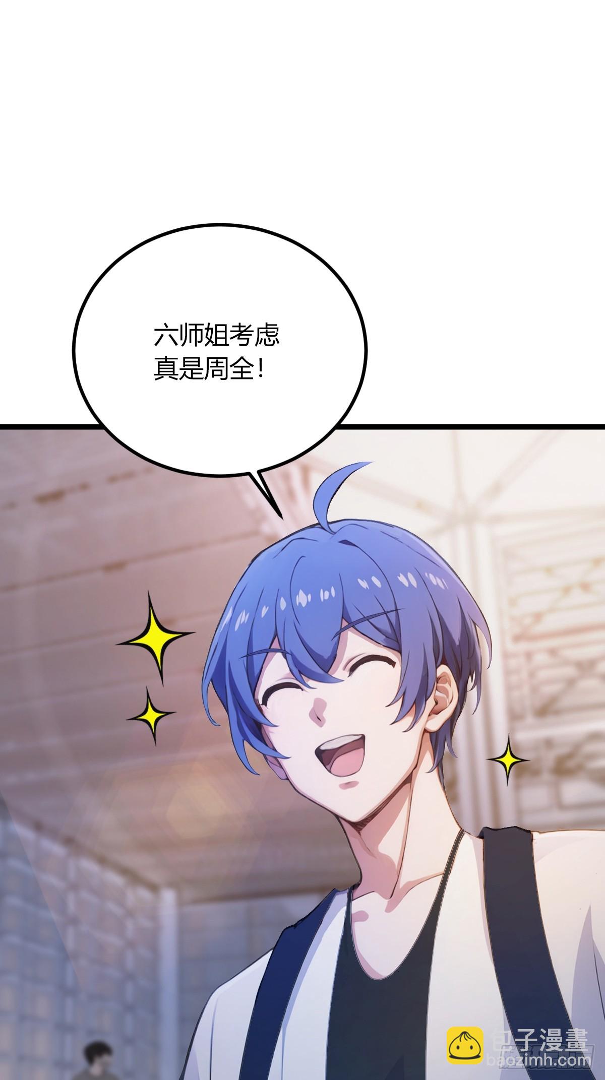 第70话 封印的秘密(1/2)-第73话