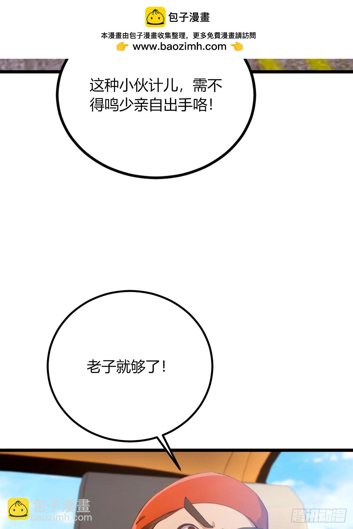 第72话 路怒症女司机-第75话