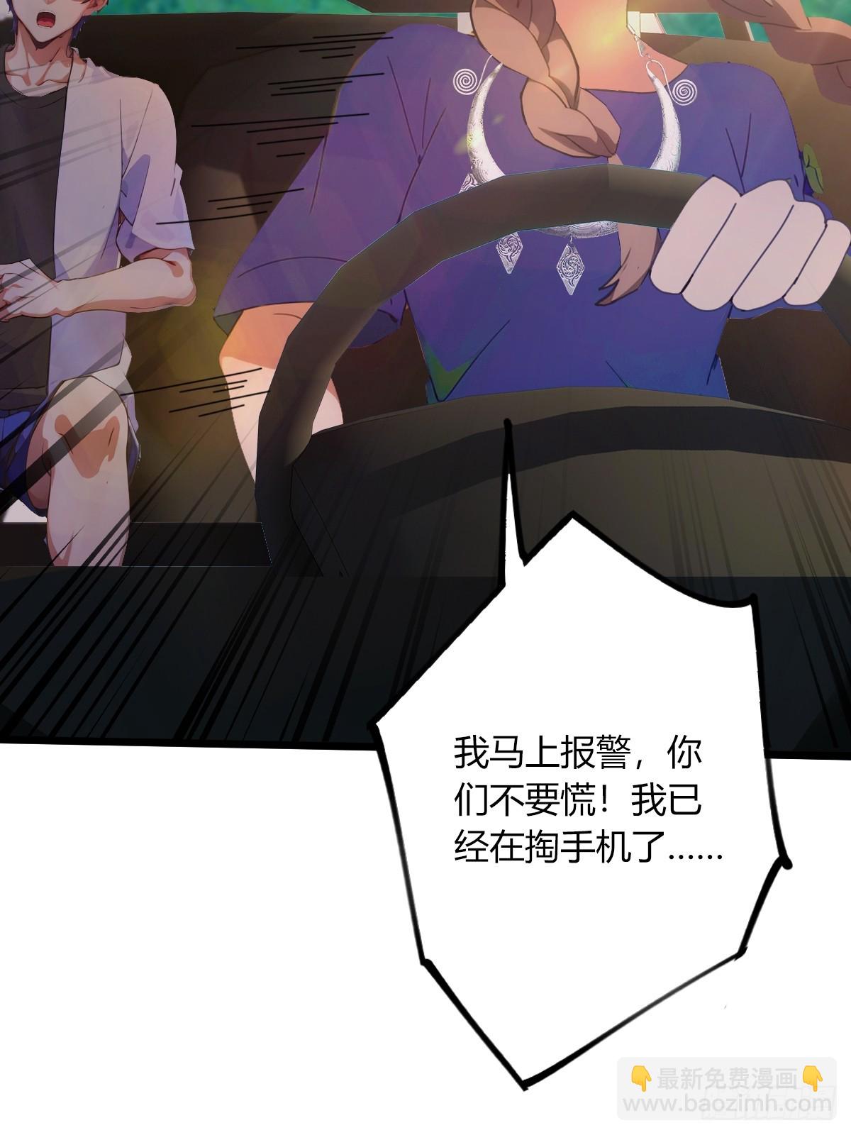 第72话 路怒症女司机-第75话