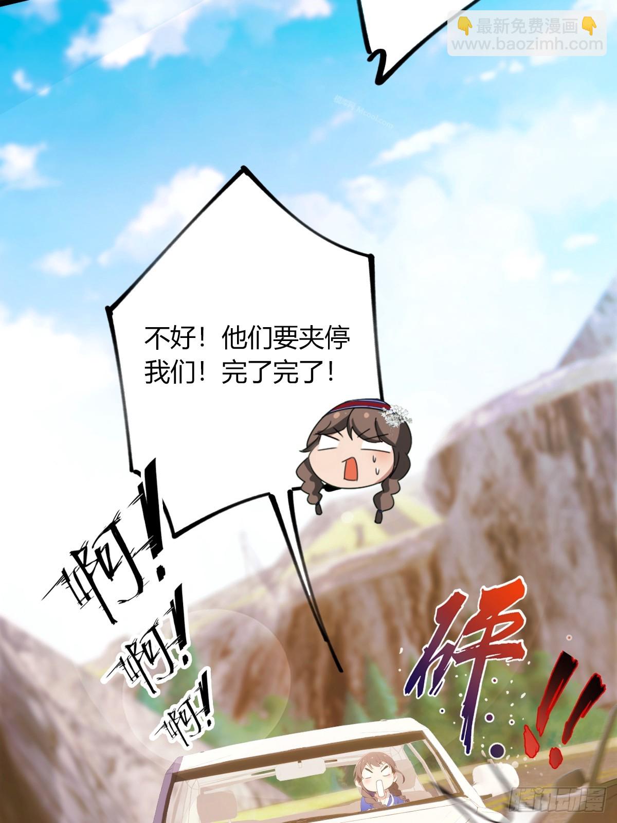 第72话 路怒症女司机-第75话