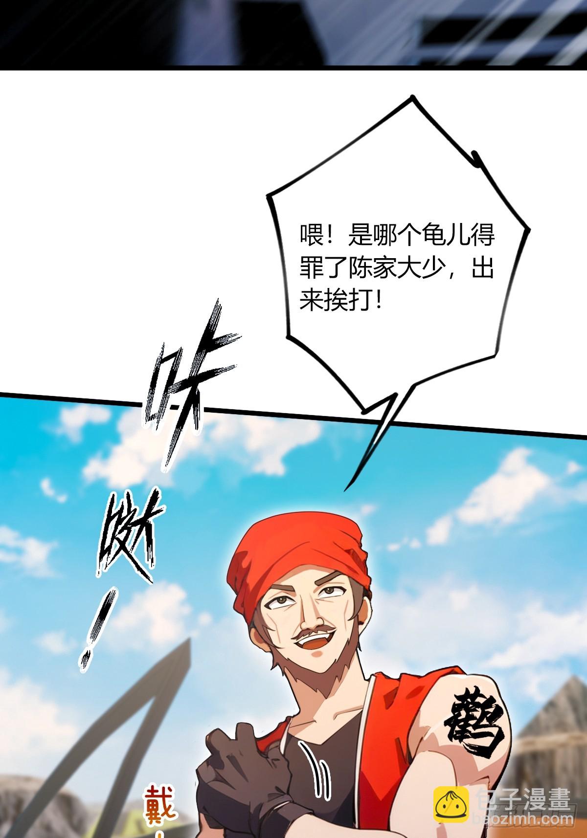 第72话 路怒症女司机-第75话