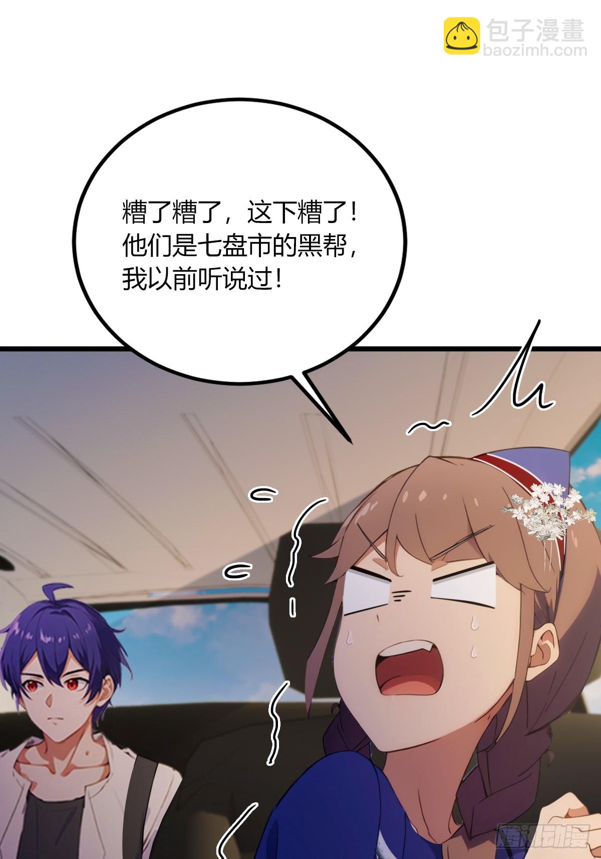 第72话 路怒症女司机-第75话