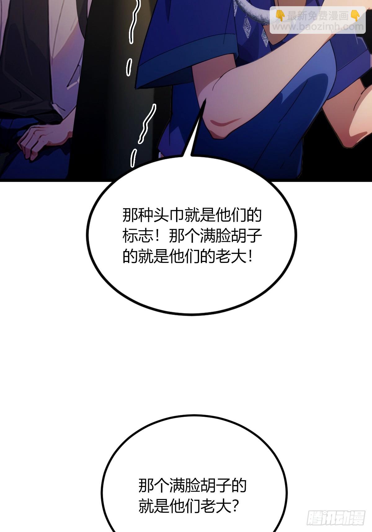 第72话 路怒症女司机-第75话