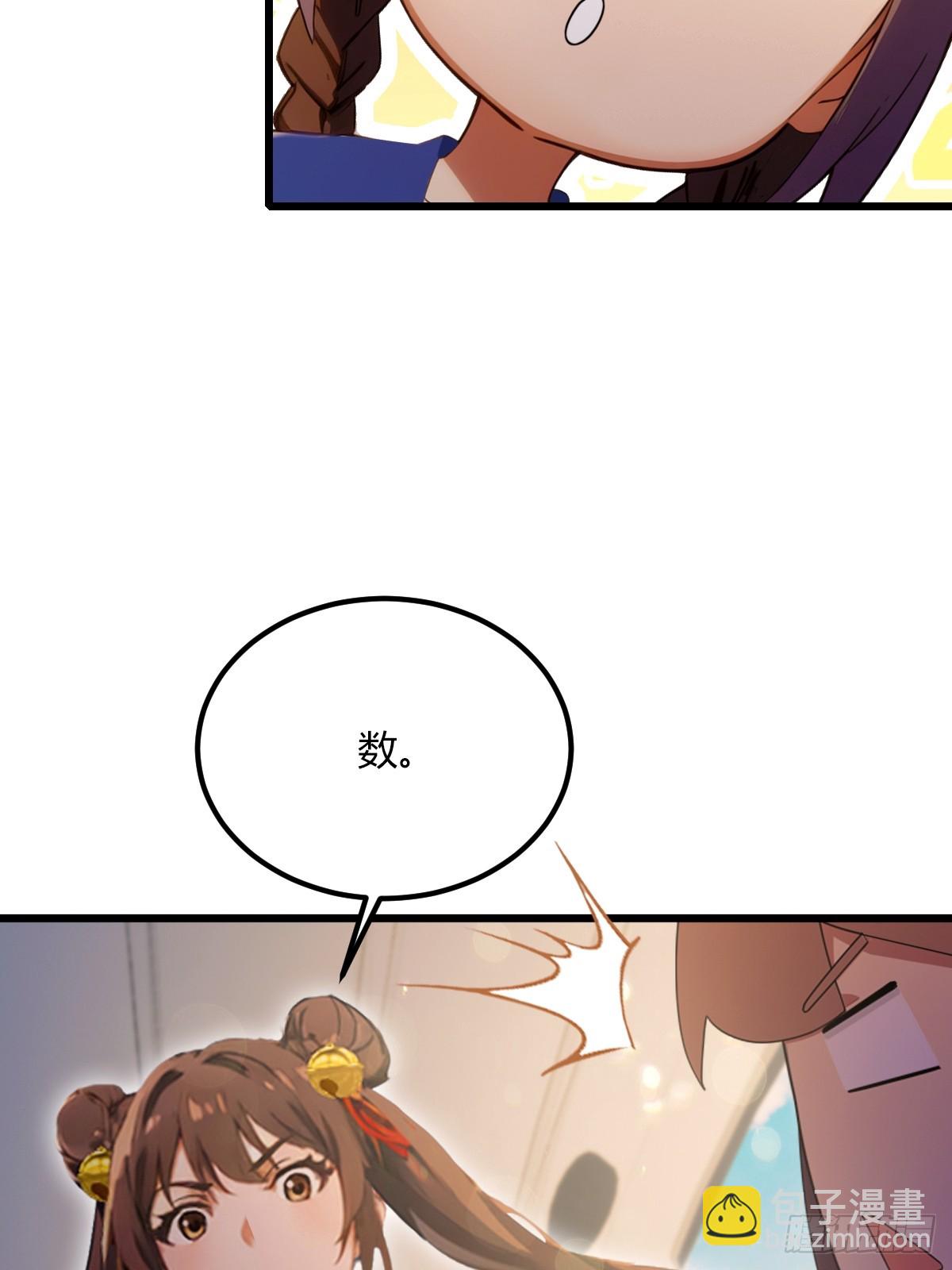 第72话 路怒症女司机-第75话