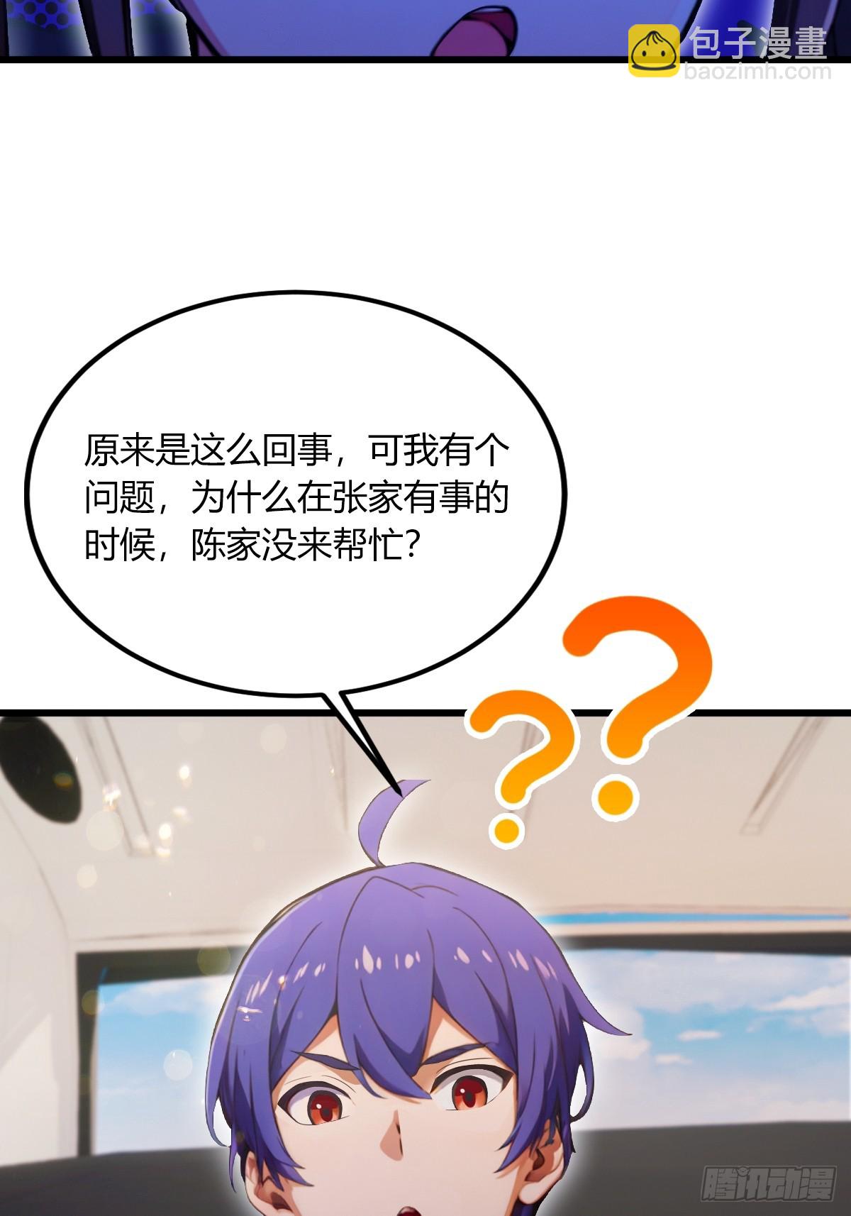 第74话 陈家入局-第77话