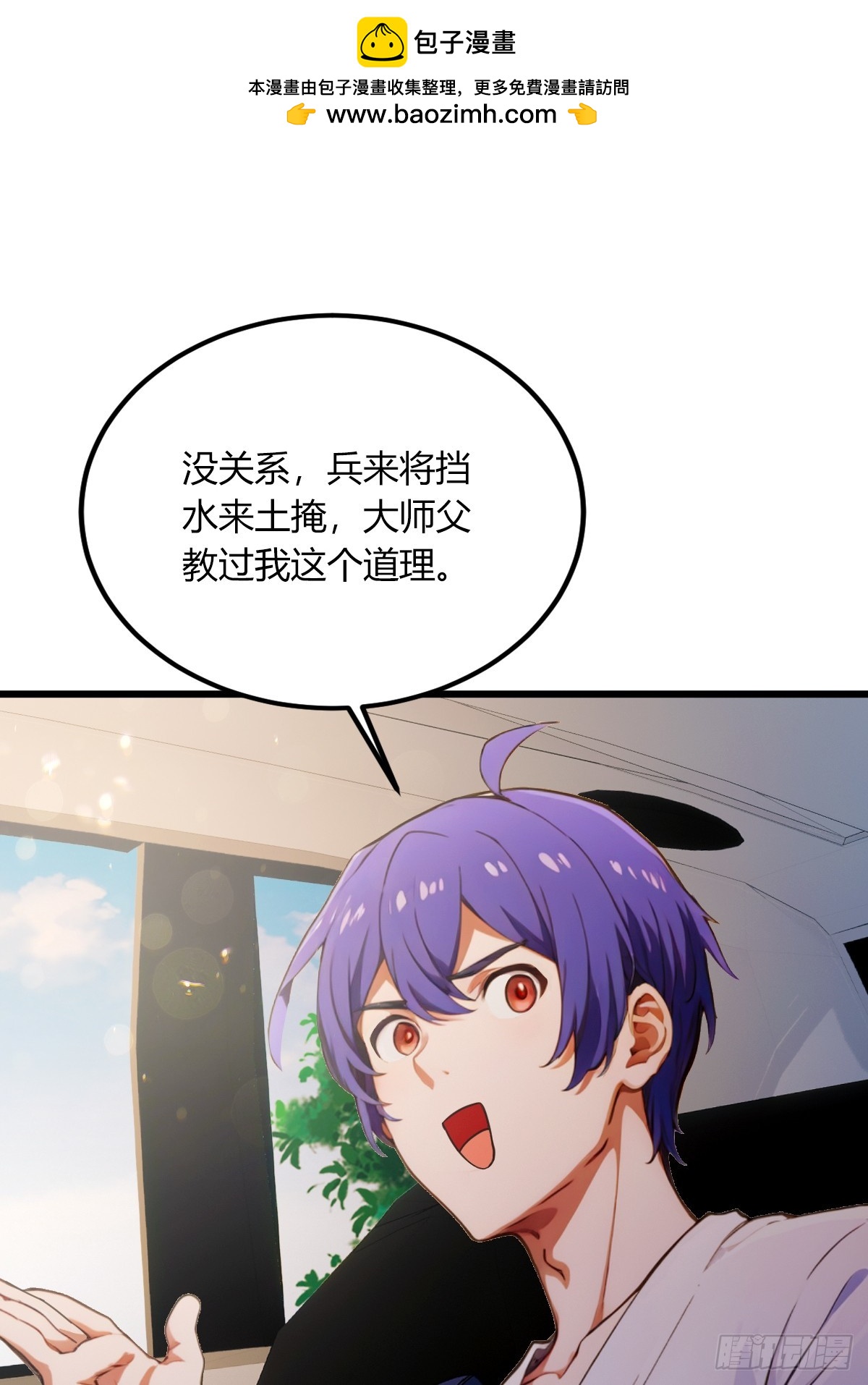 第74话 陈家入局-第77话