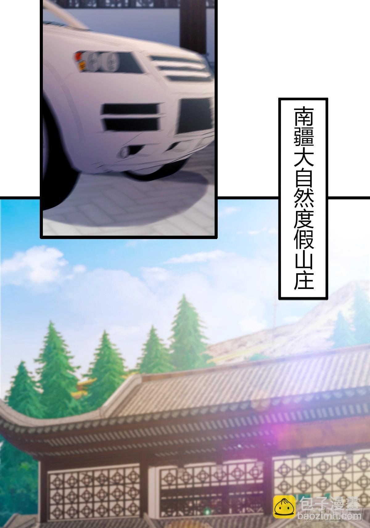 第74话 陈家入局-第77话