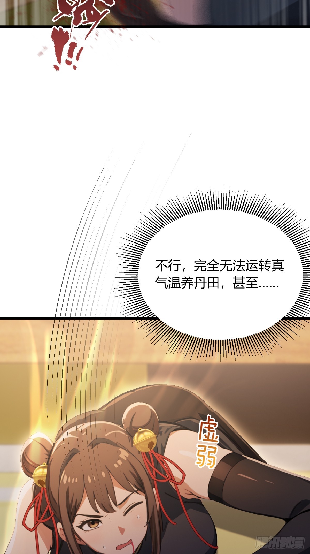 第74话 陈家入局-第77话