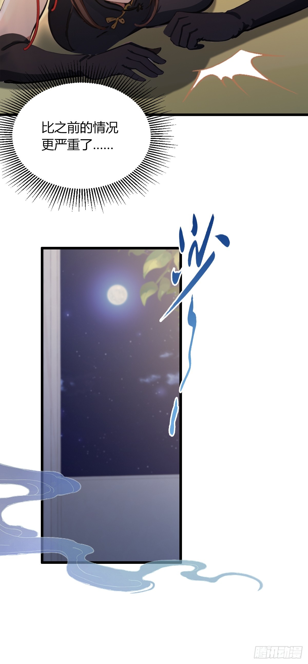 第74话 陈家入局-第77话