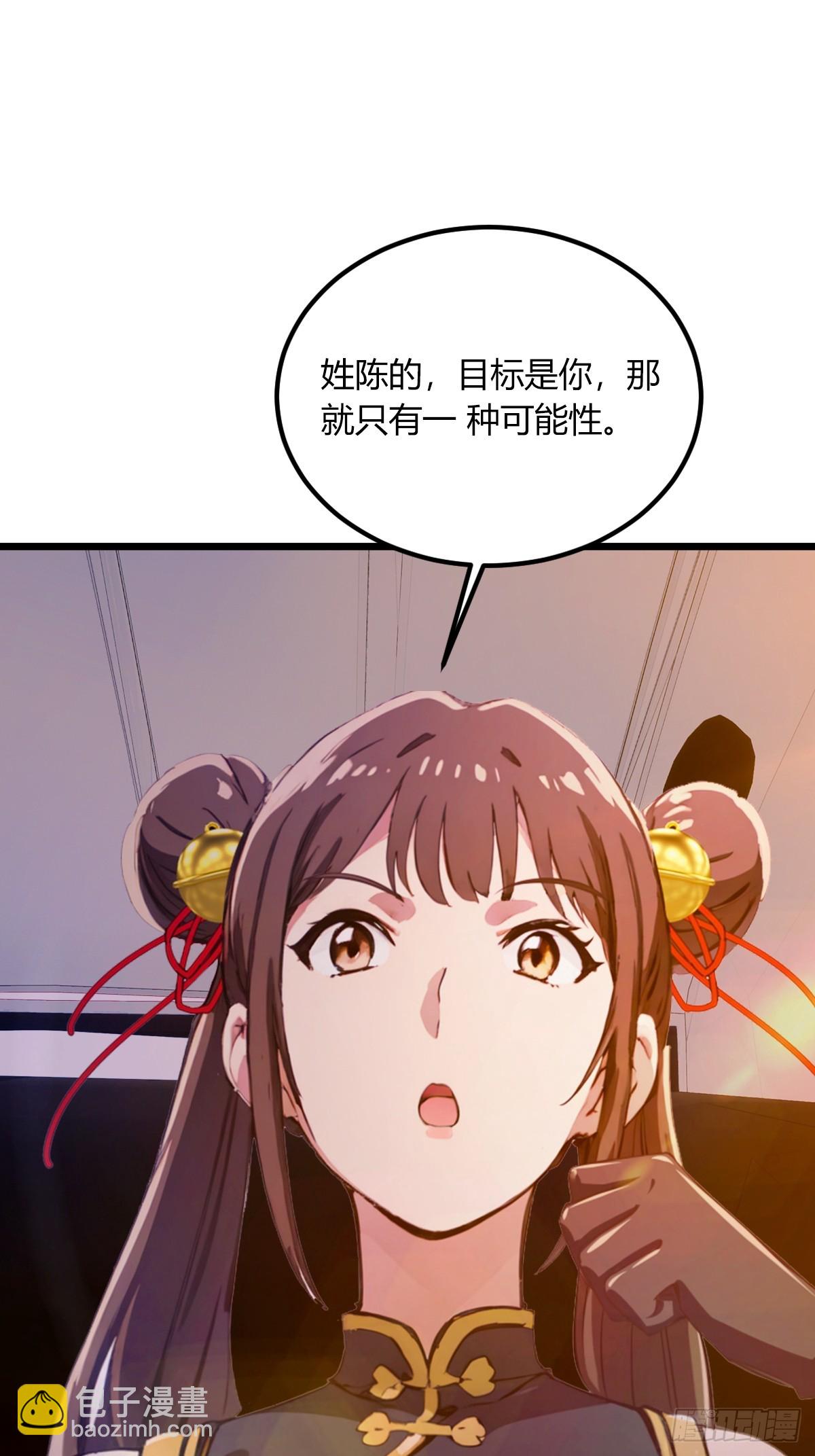 第74话 陈家入局-第77话