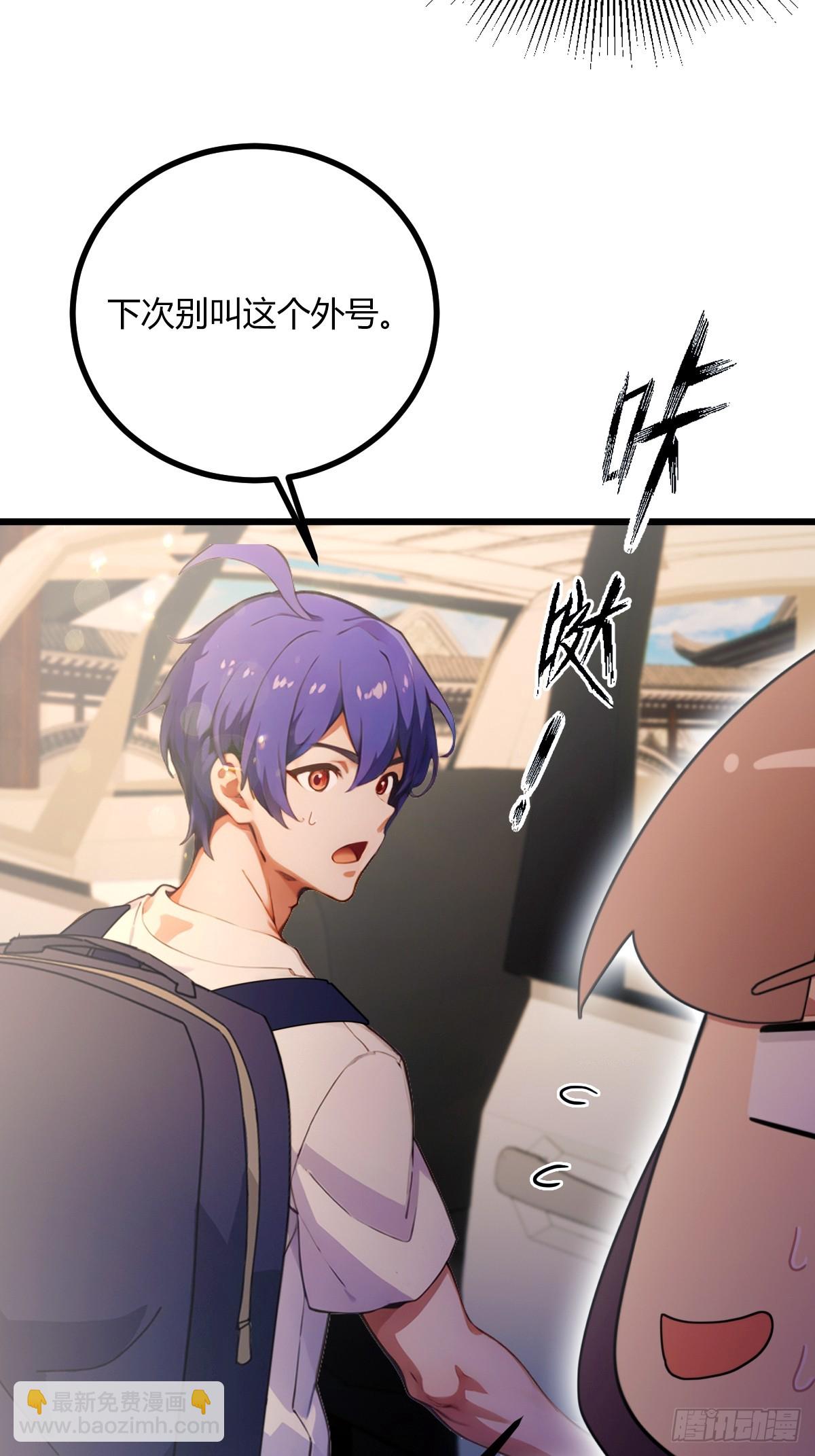 第76话 开始进山-第79话