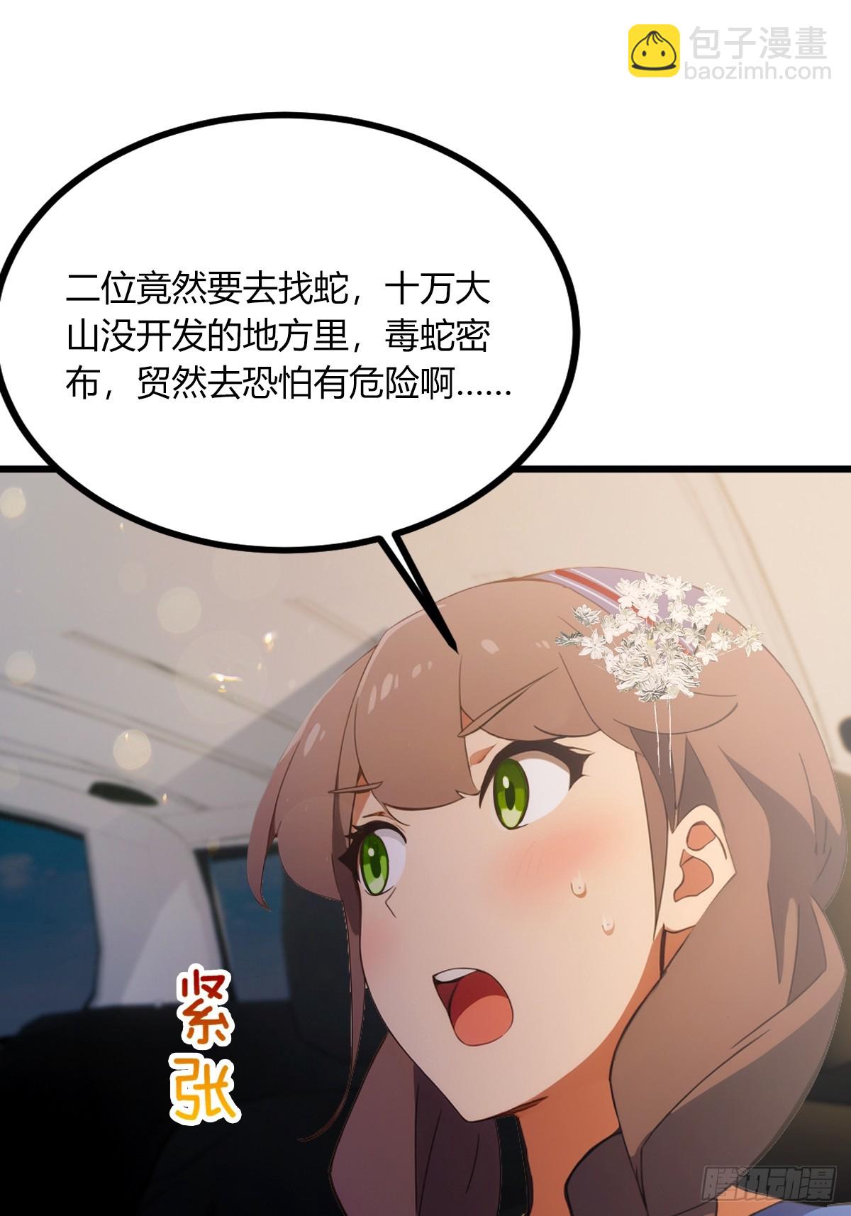 第76话 开始进山-第79话