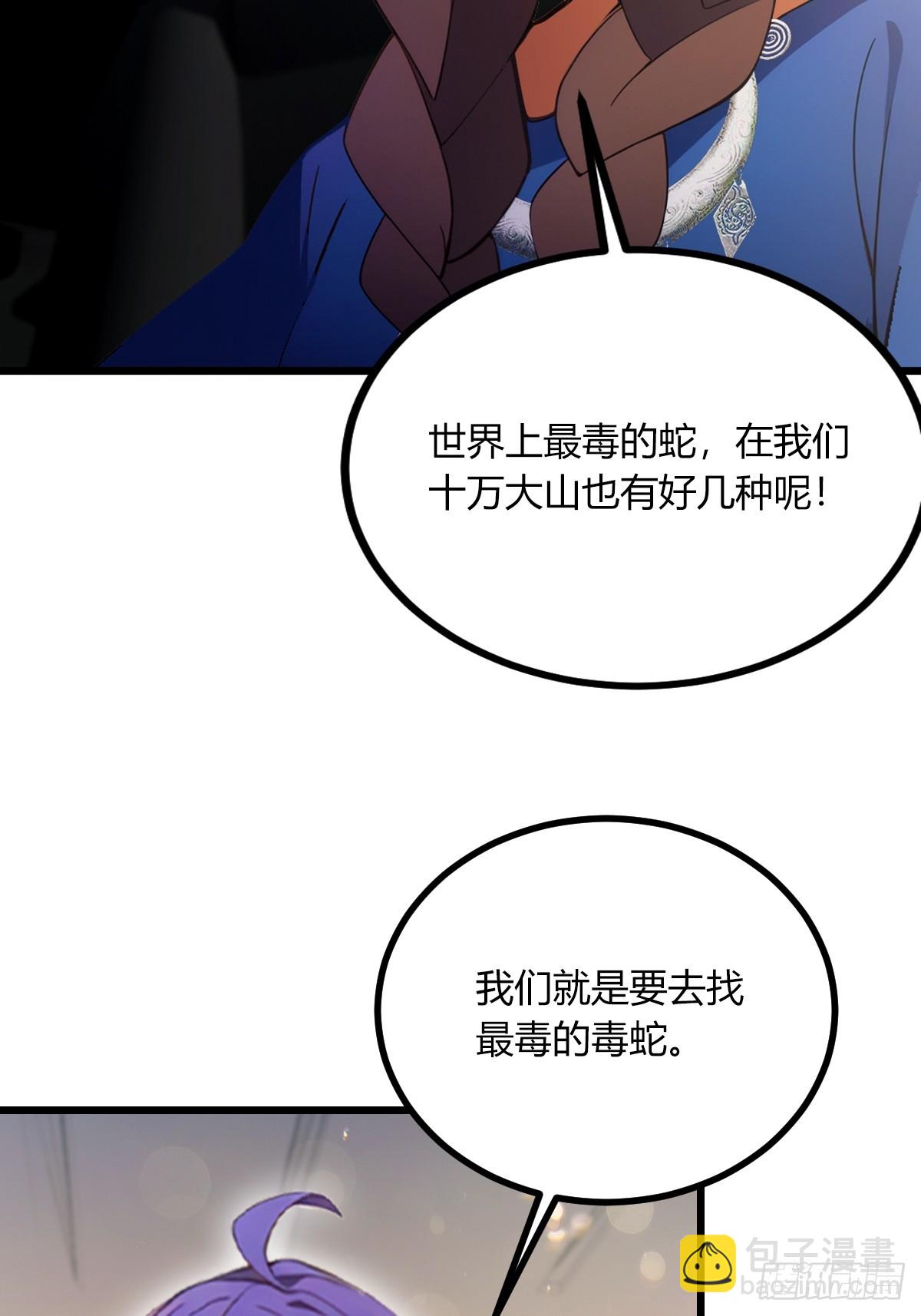 第76话 开始进山-第79话