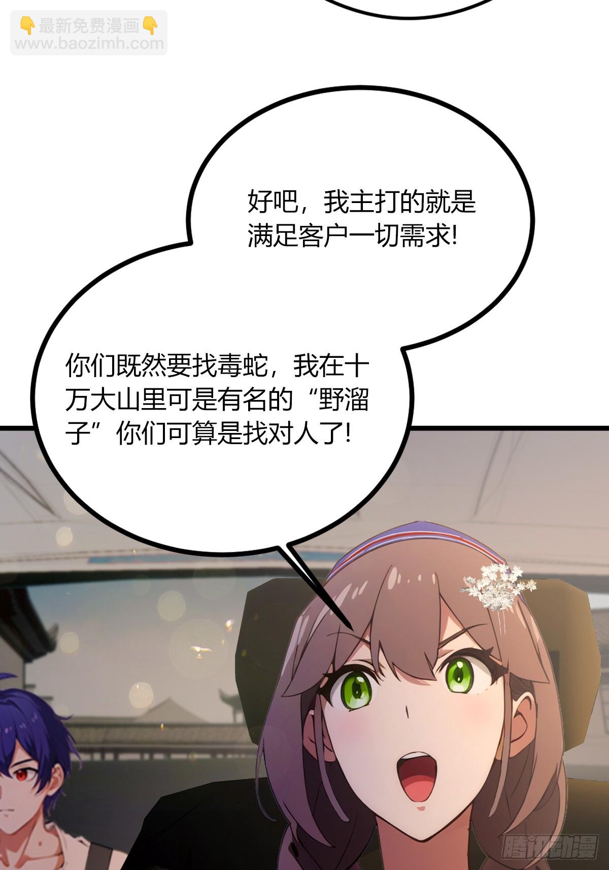 第76话 开始进山-第79话