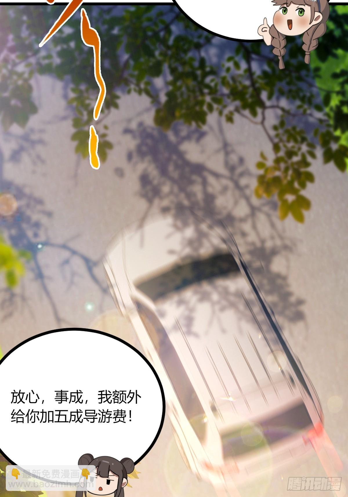 第76话 开始进山-第79话