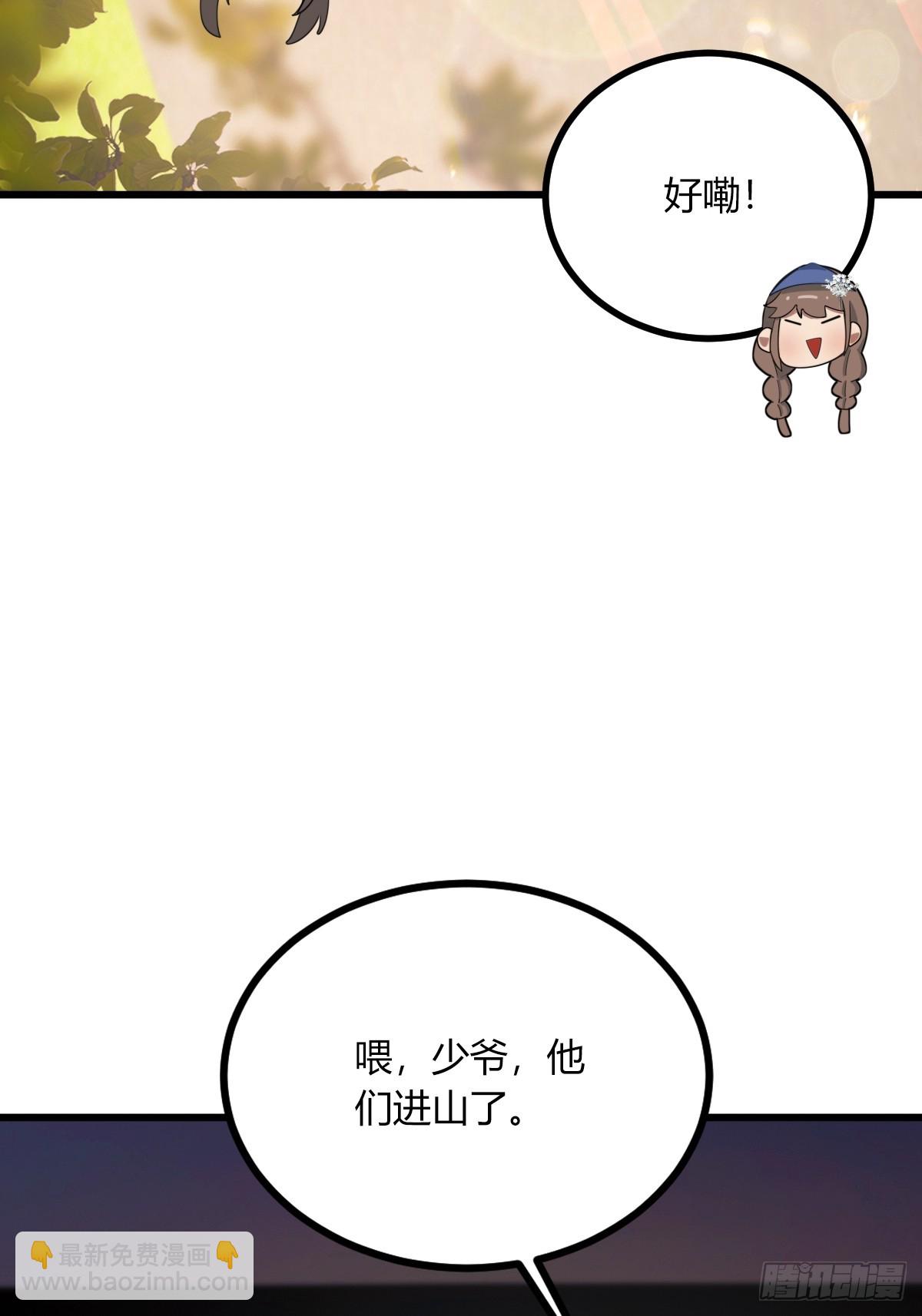 第76话 开始进山-第79话