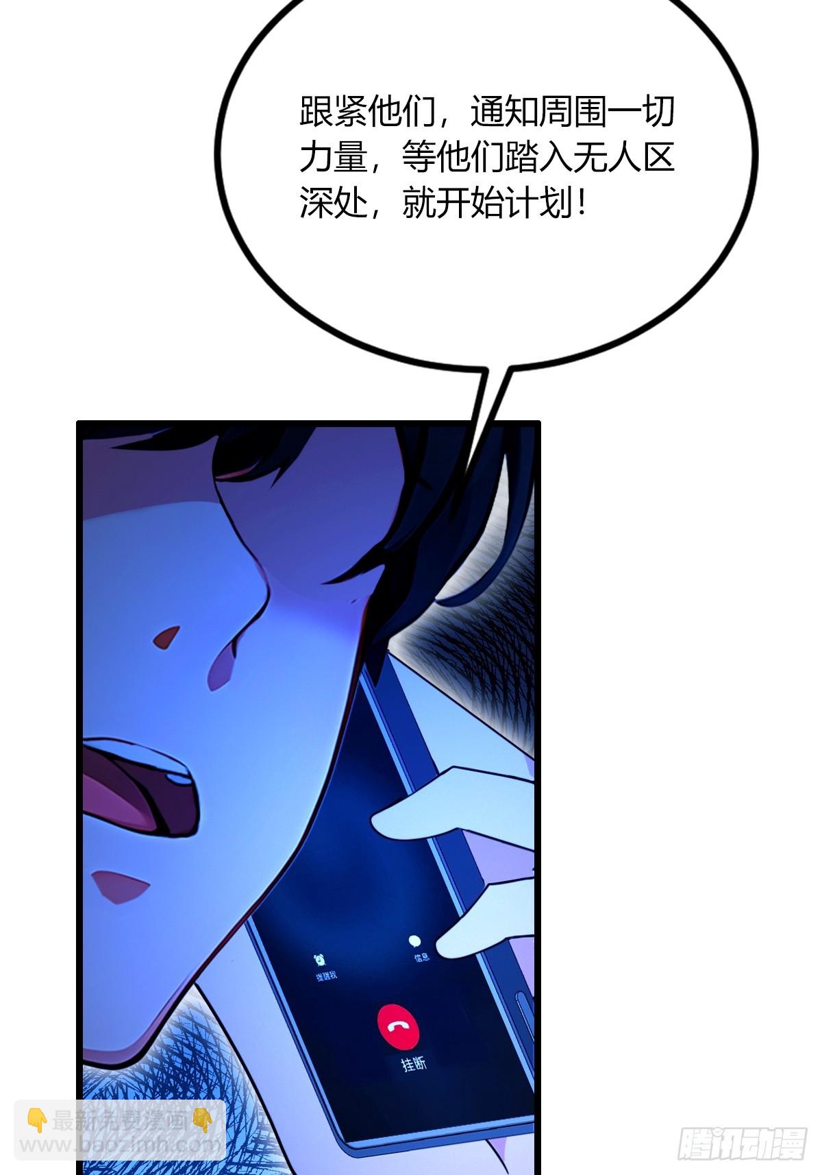 第76话 开始进山-第79话