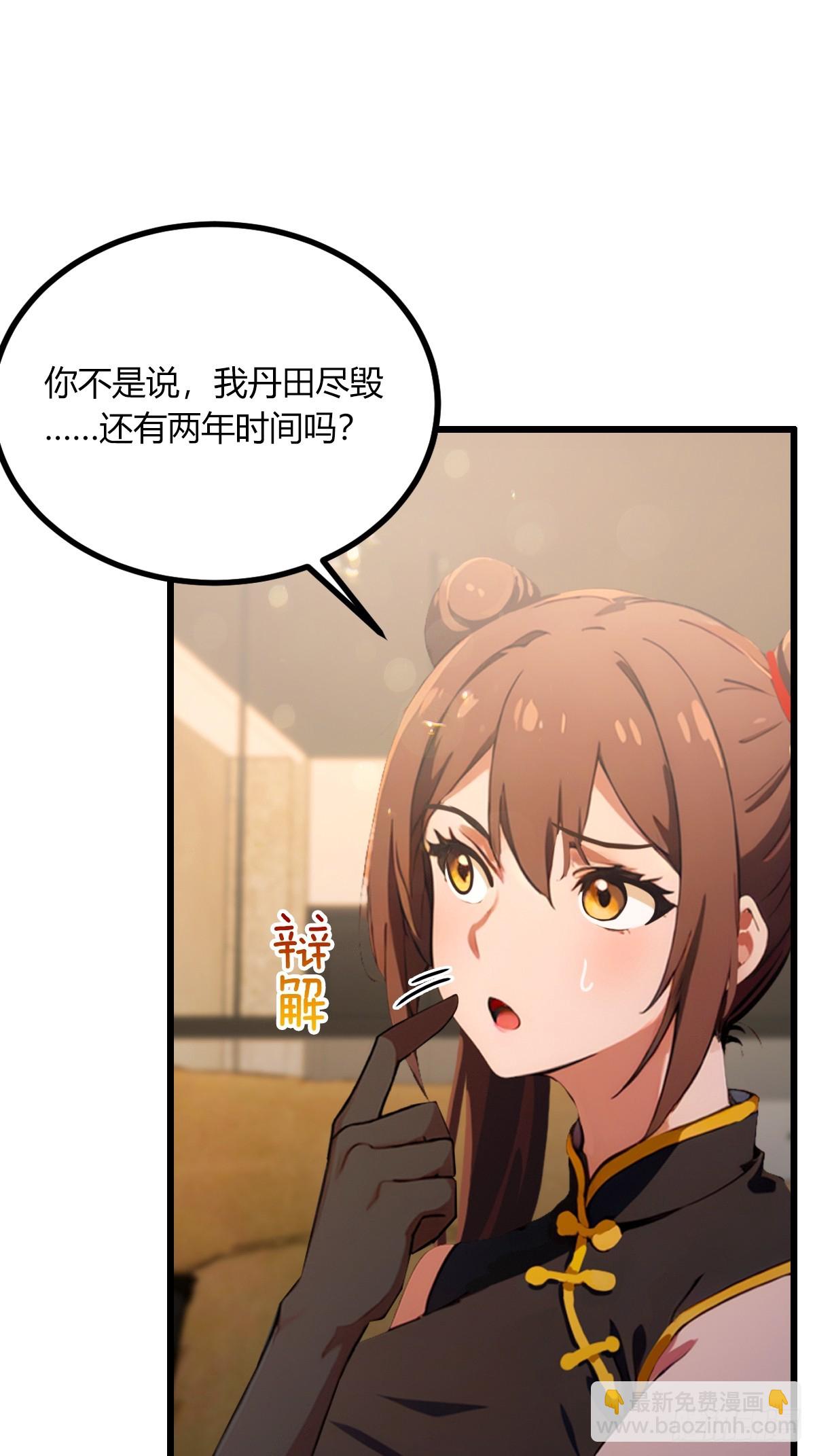 第76话 开始进山-第79话