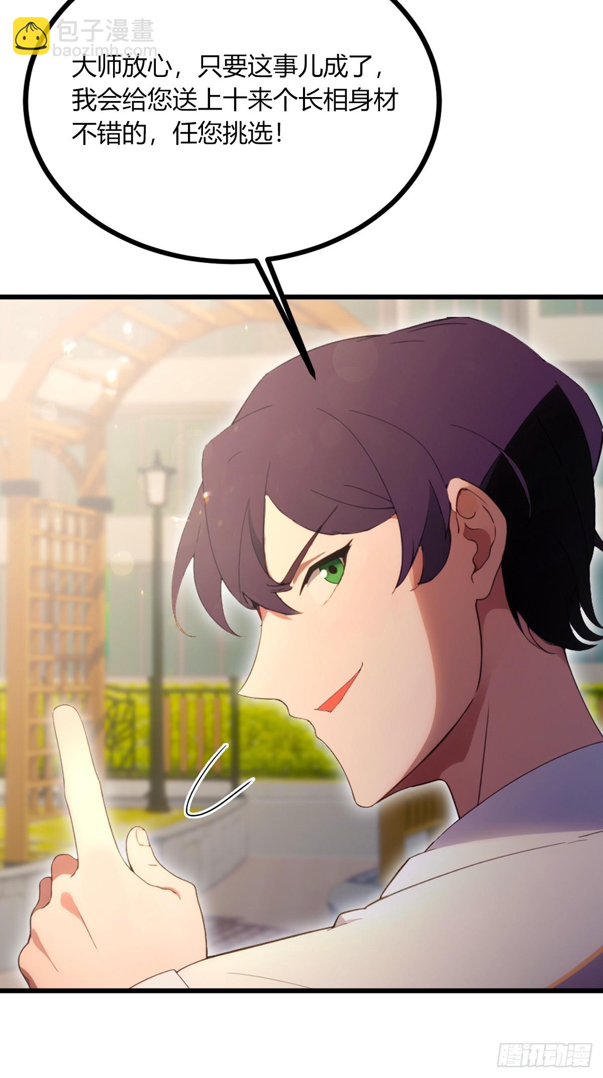 第76话 开始进山-第79话