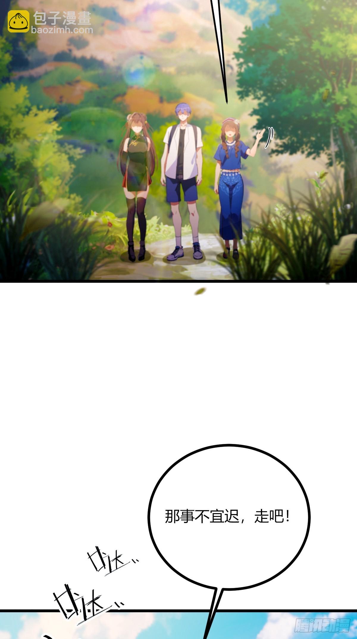 第76话 开始进山-第79话