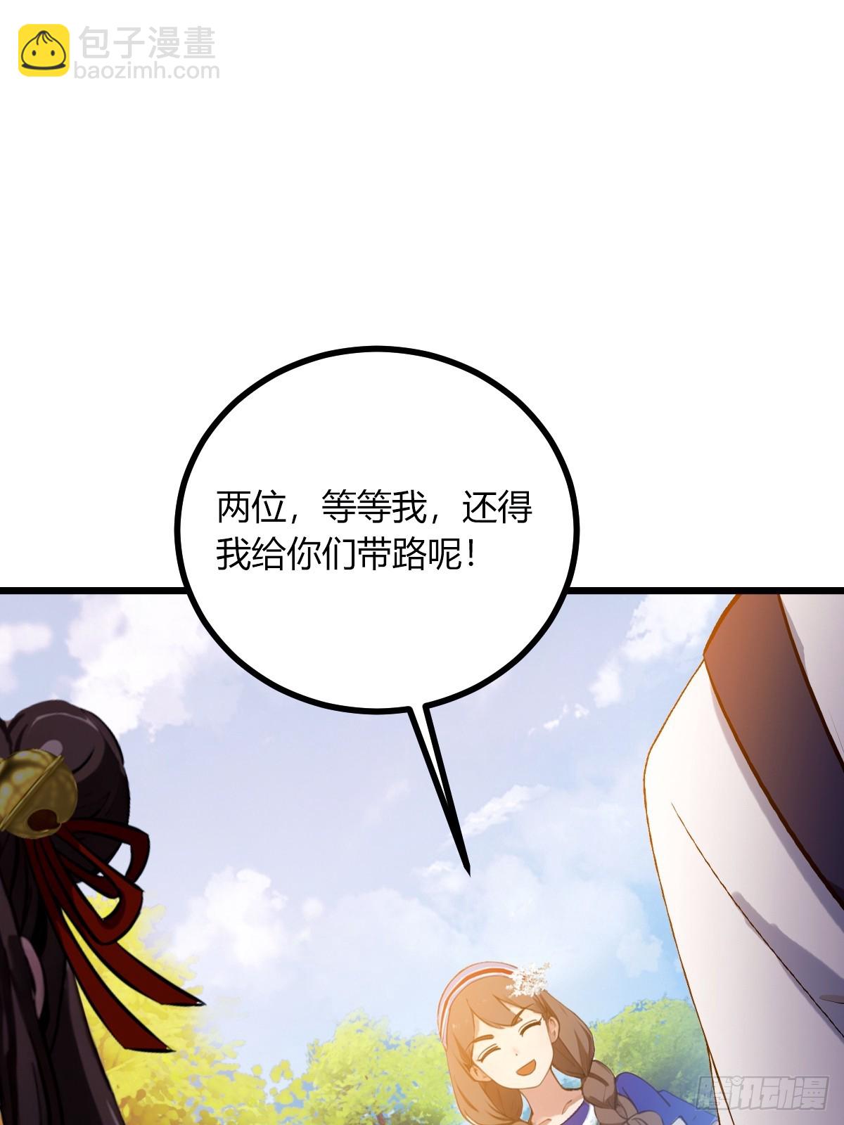 第76话 开始进山-第79话