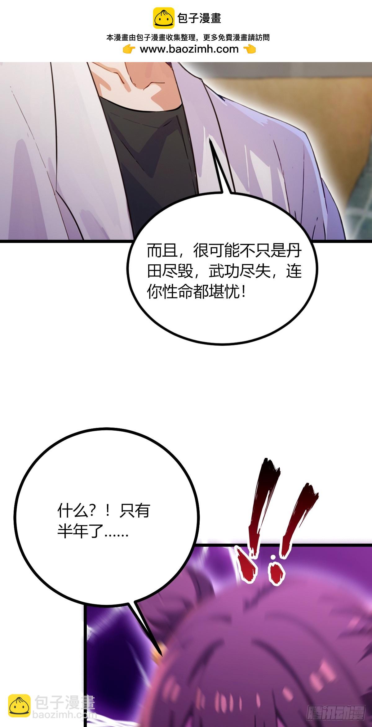 第76话 开始进山-第79话