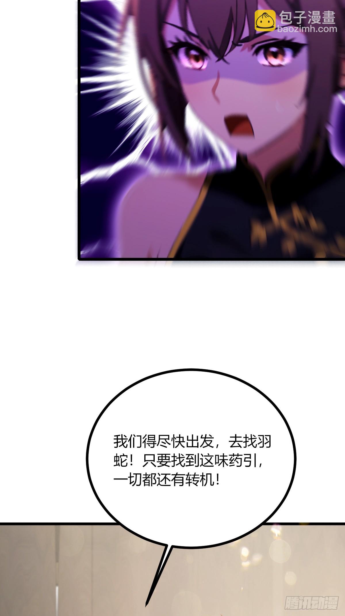 第76话 开始进山-第79话