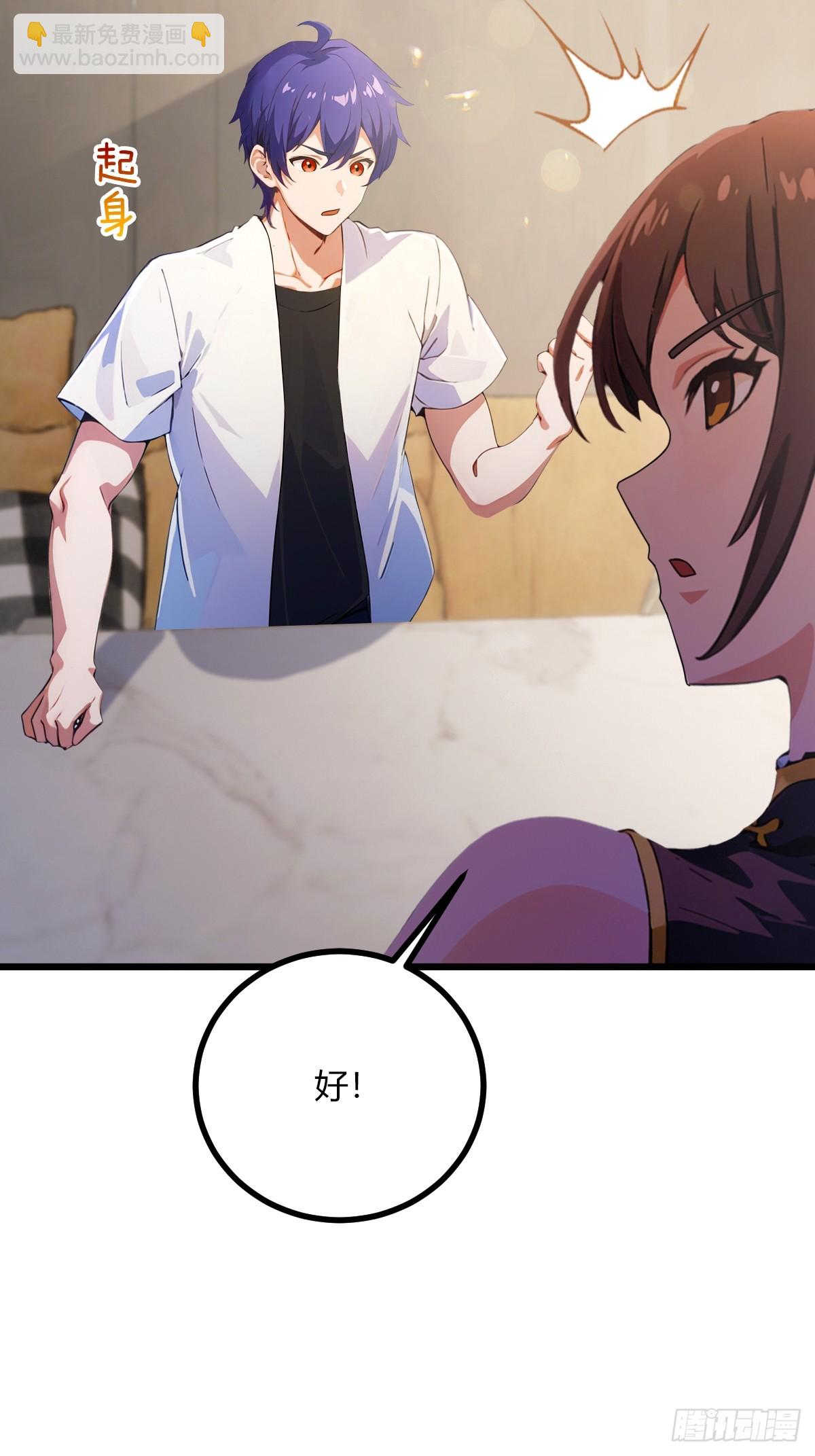 第76话 开始进山-第79话