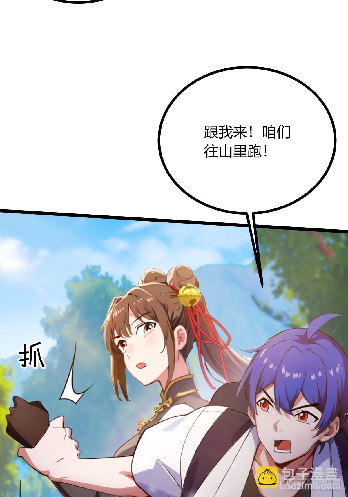 第78话 打草惊蛇-第81话