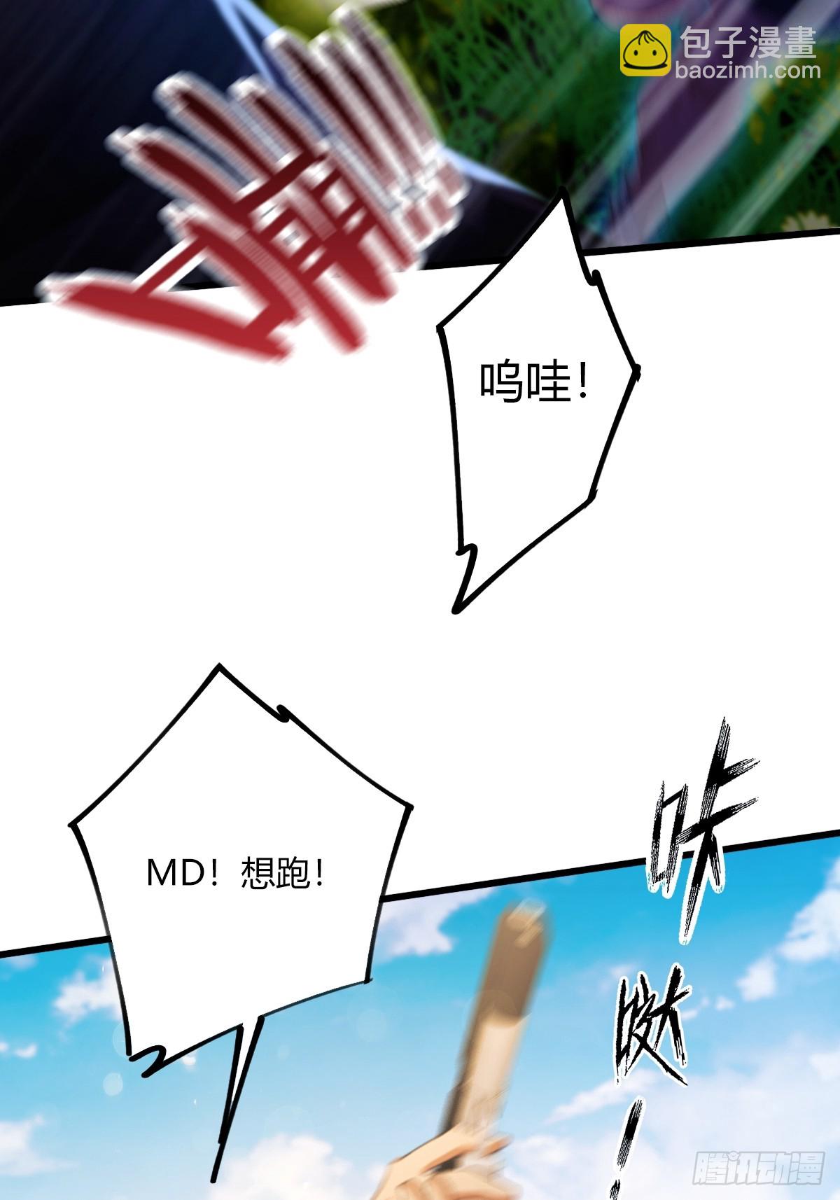 第78话 打草惊蛇-第81话