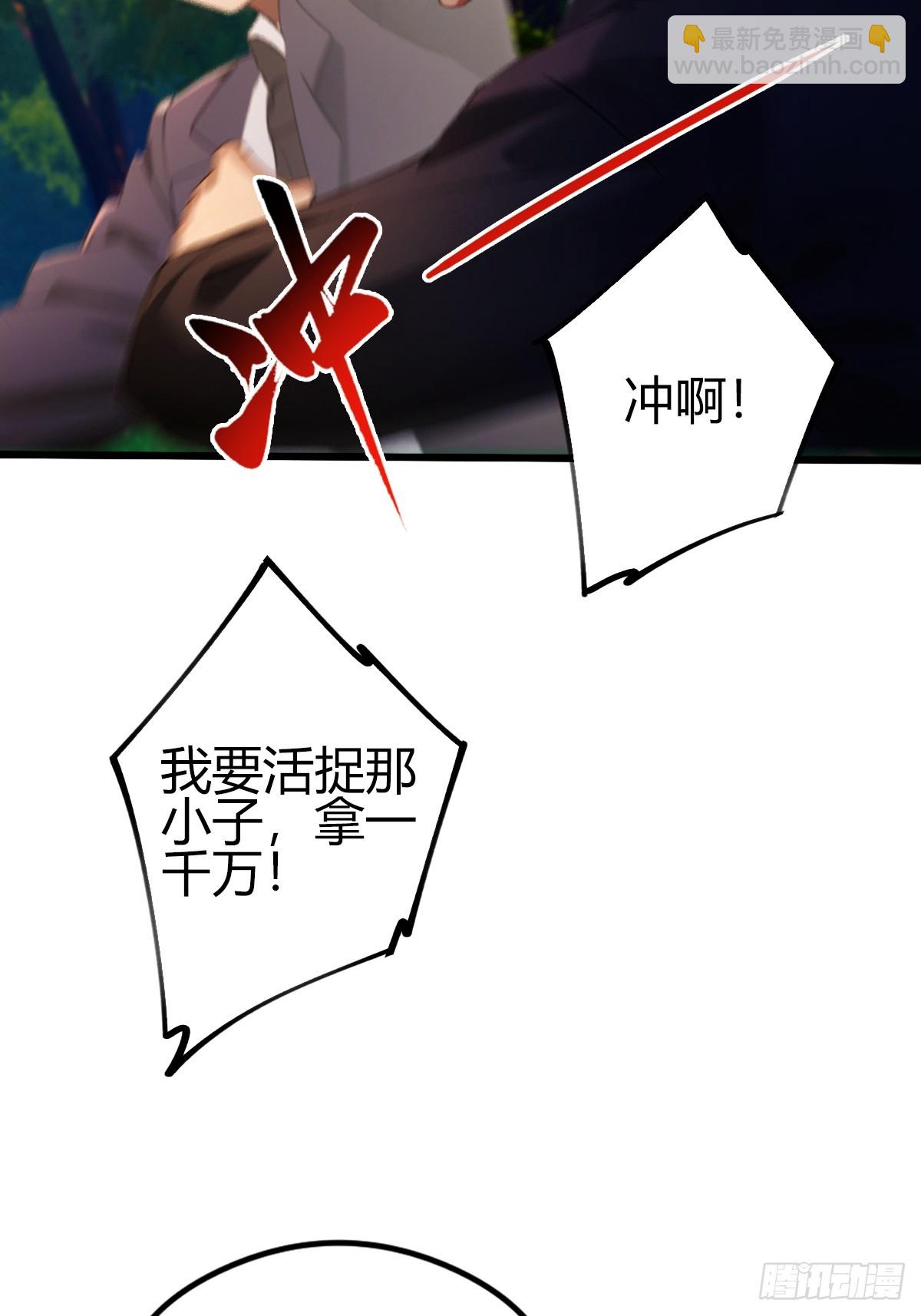 第78话 打草惊蛇-第81话