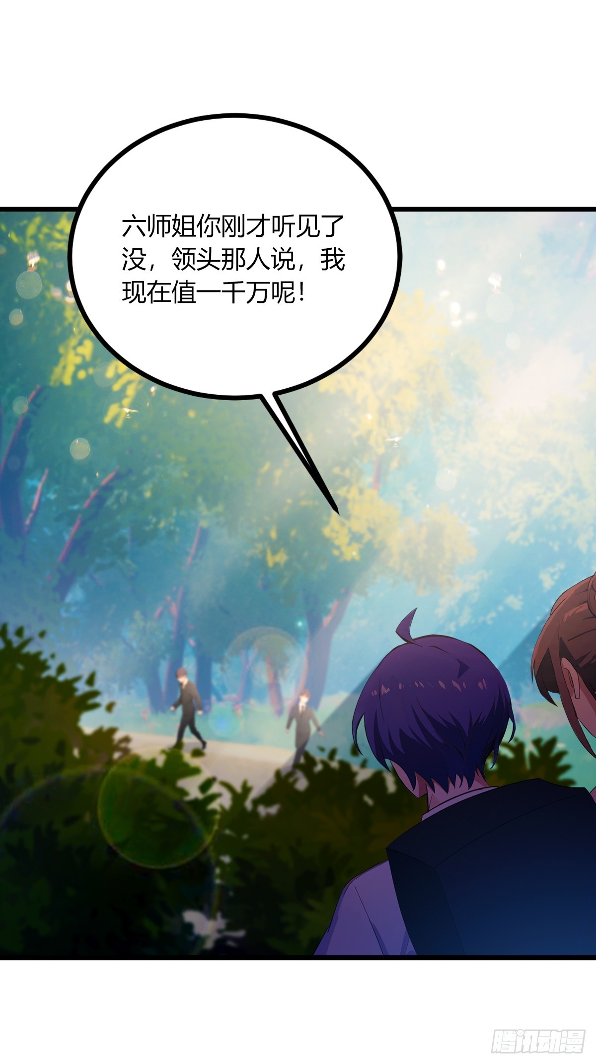 第78话 打草惊蛇-第81话