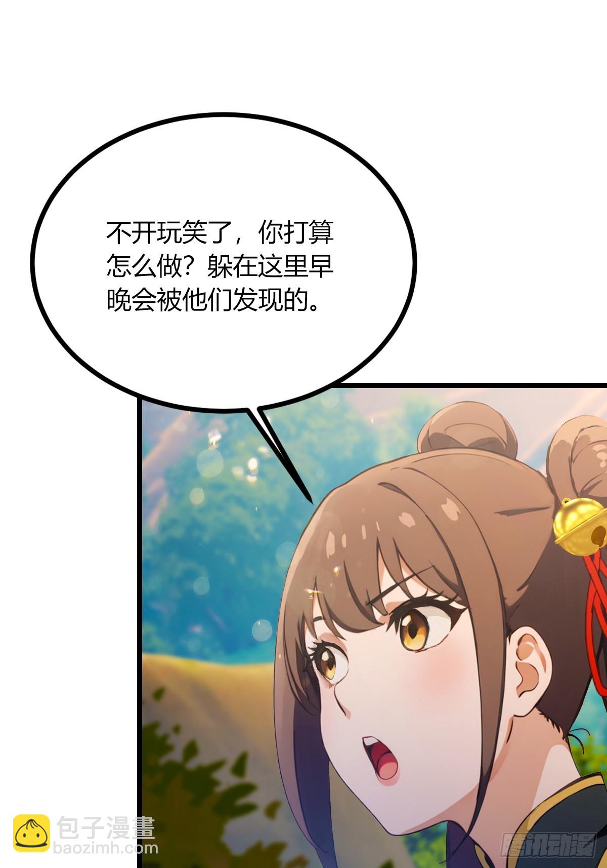 第78话 打草惊蛇-第81话