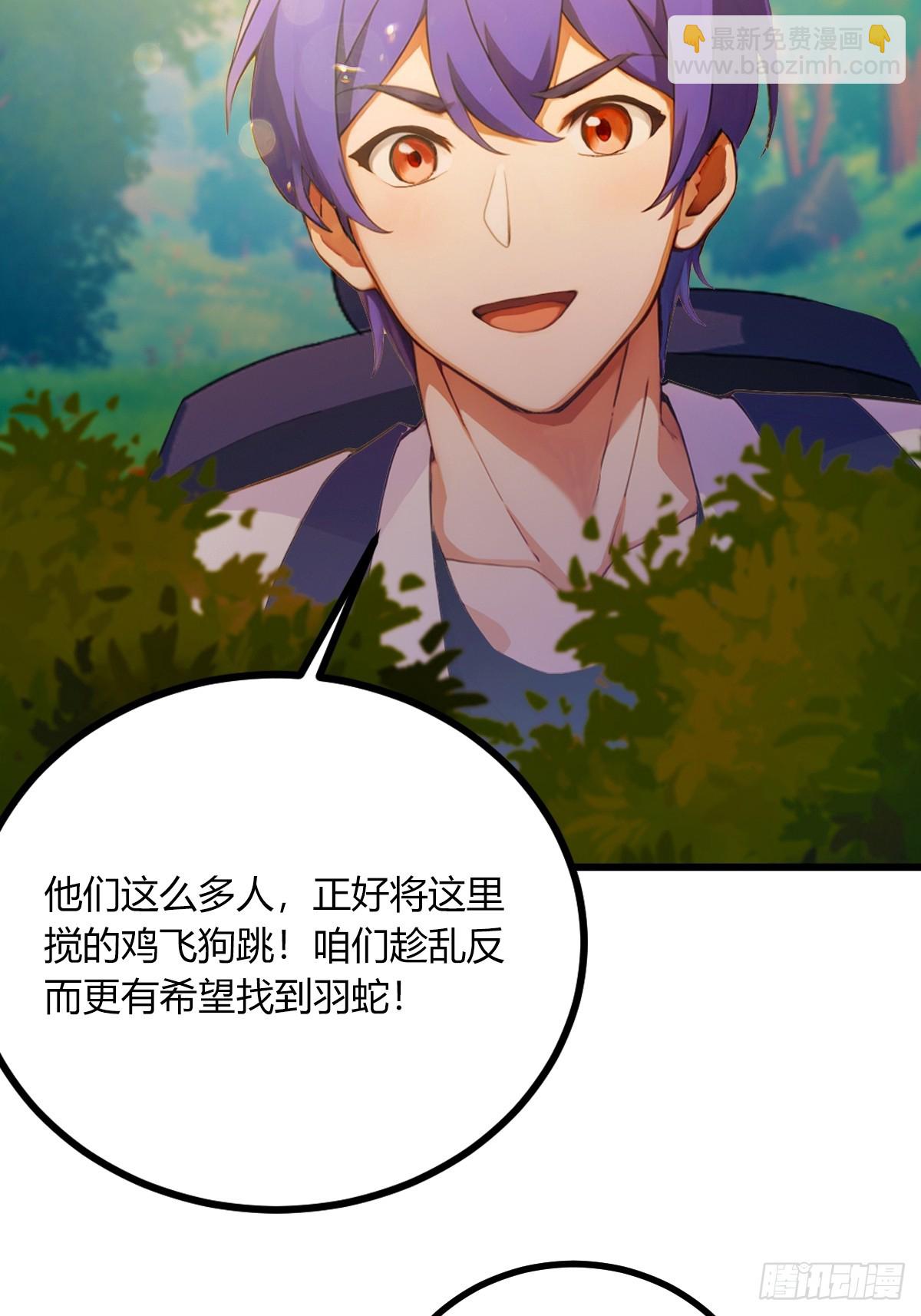 第78话 打草惊蛇-第81话