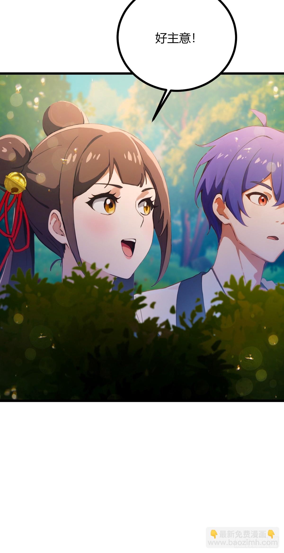 第78话 打草惊蛇-第81话