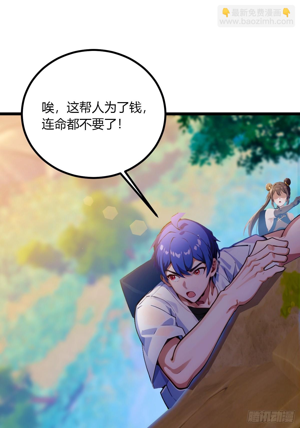 第80话 曲阳出手-第83话