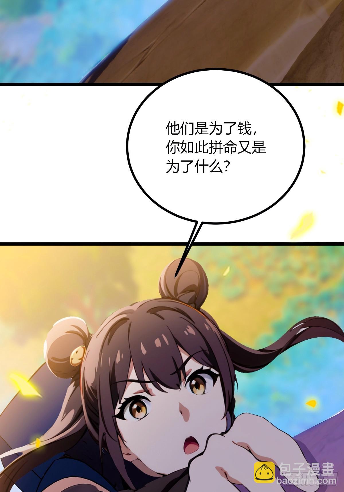 第80话 曲阳出手-第83话