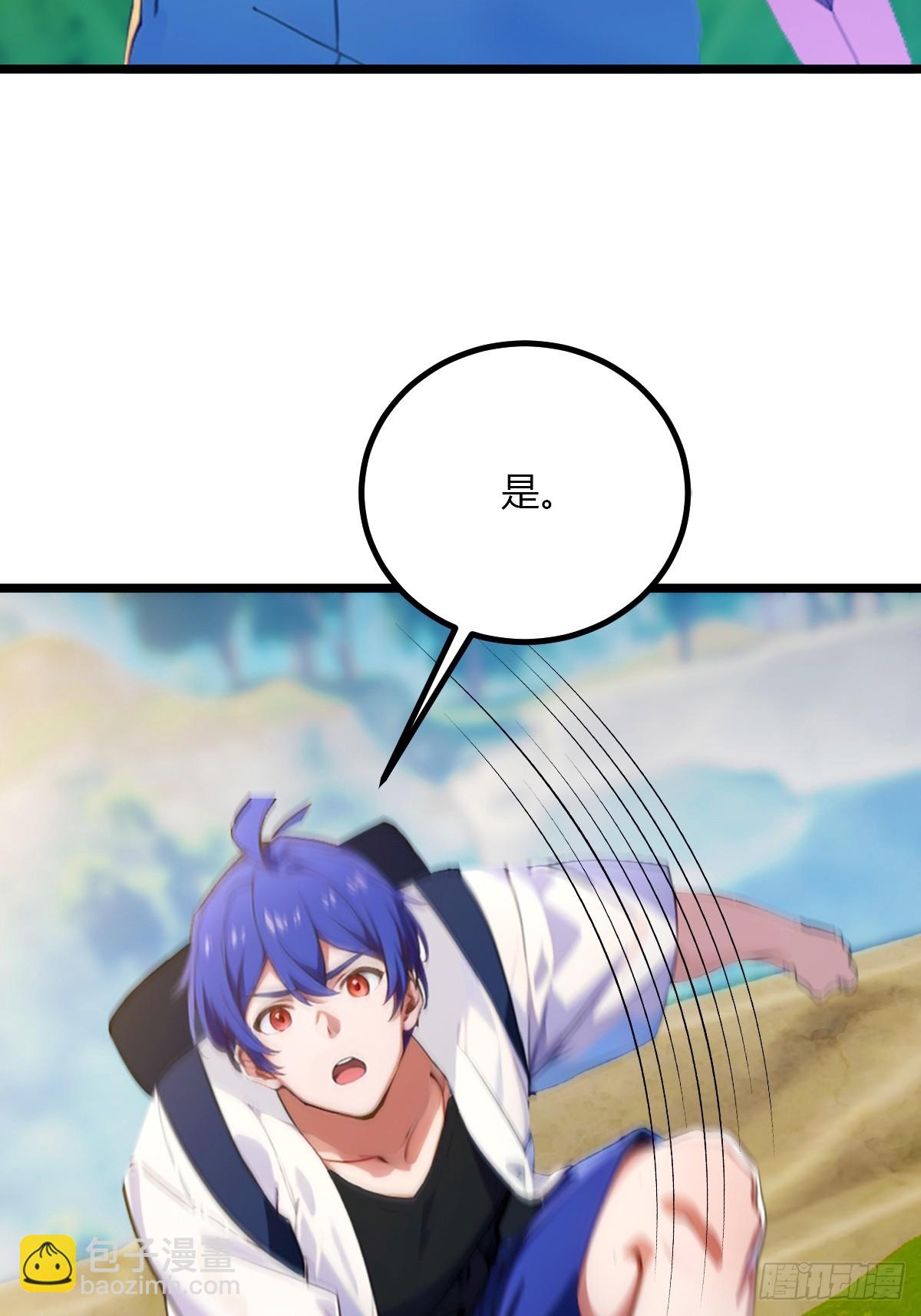 第80话 曲阳出手-第83话