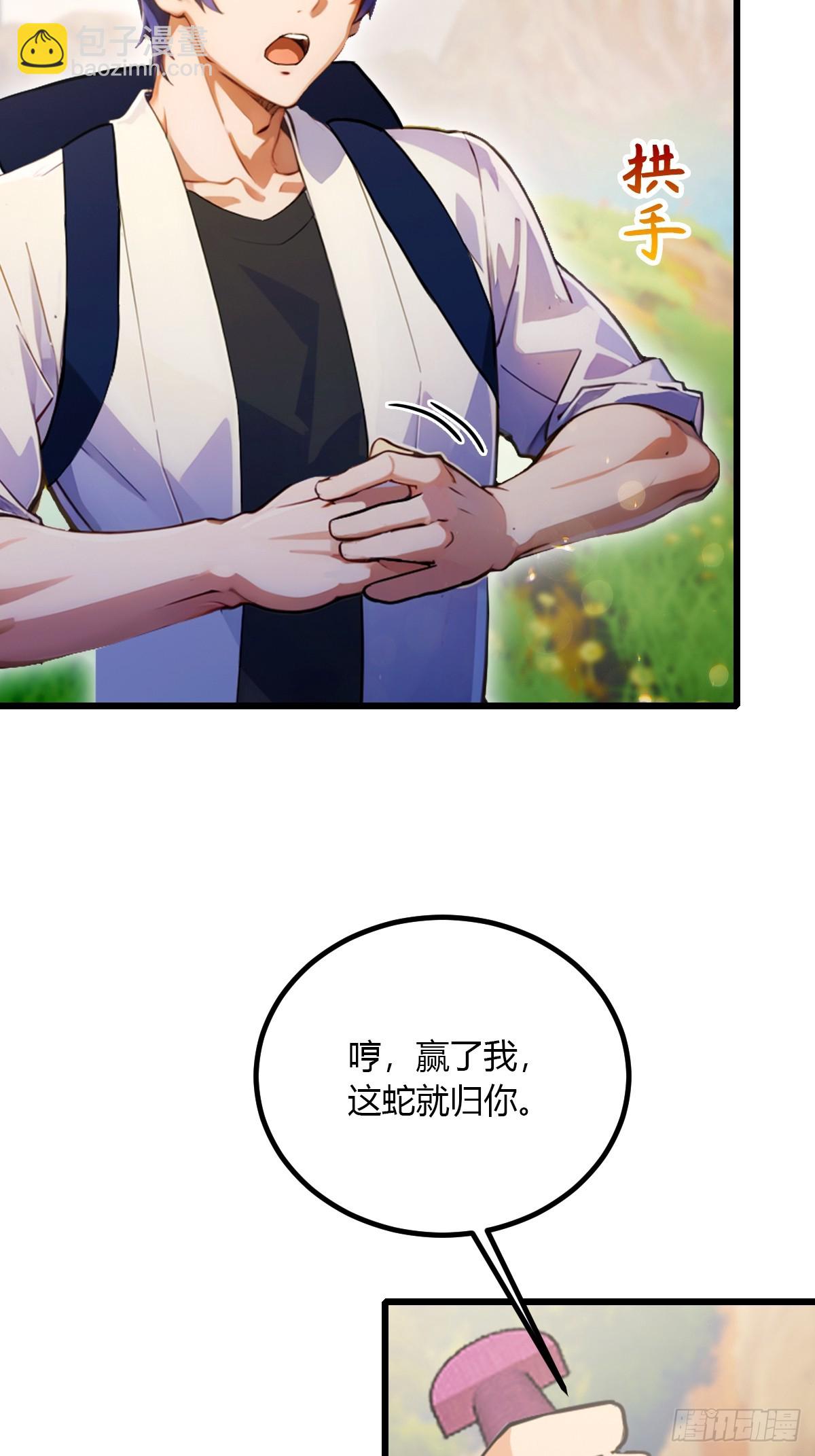 第80话 曲阳出手-第83话