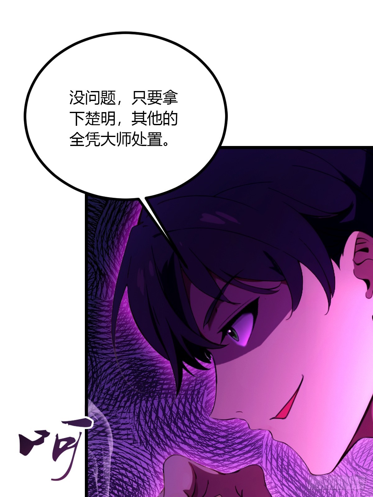 第80话 曲阳出手-第83话