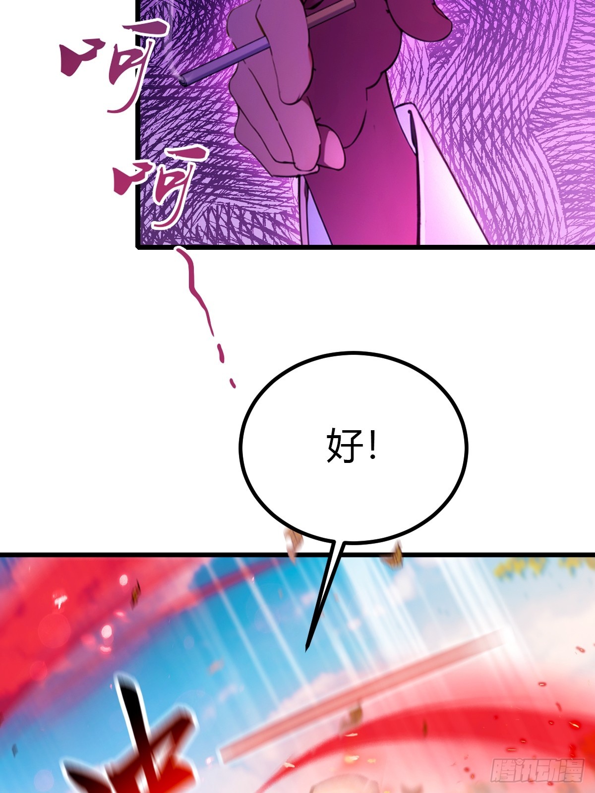 第80话 曲阳出手-第83话