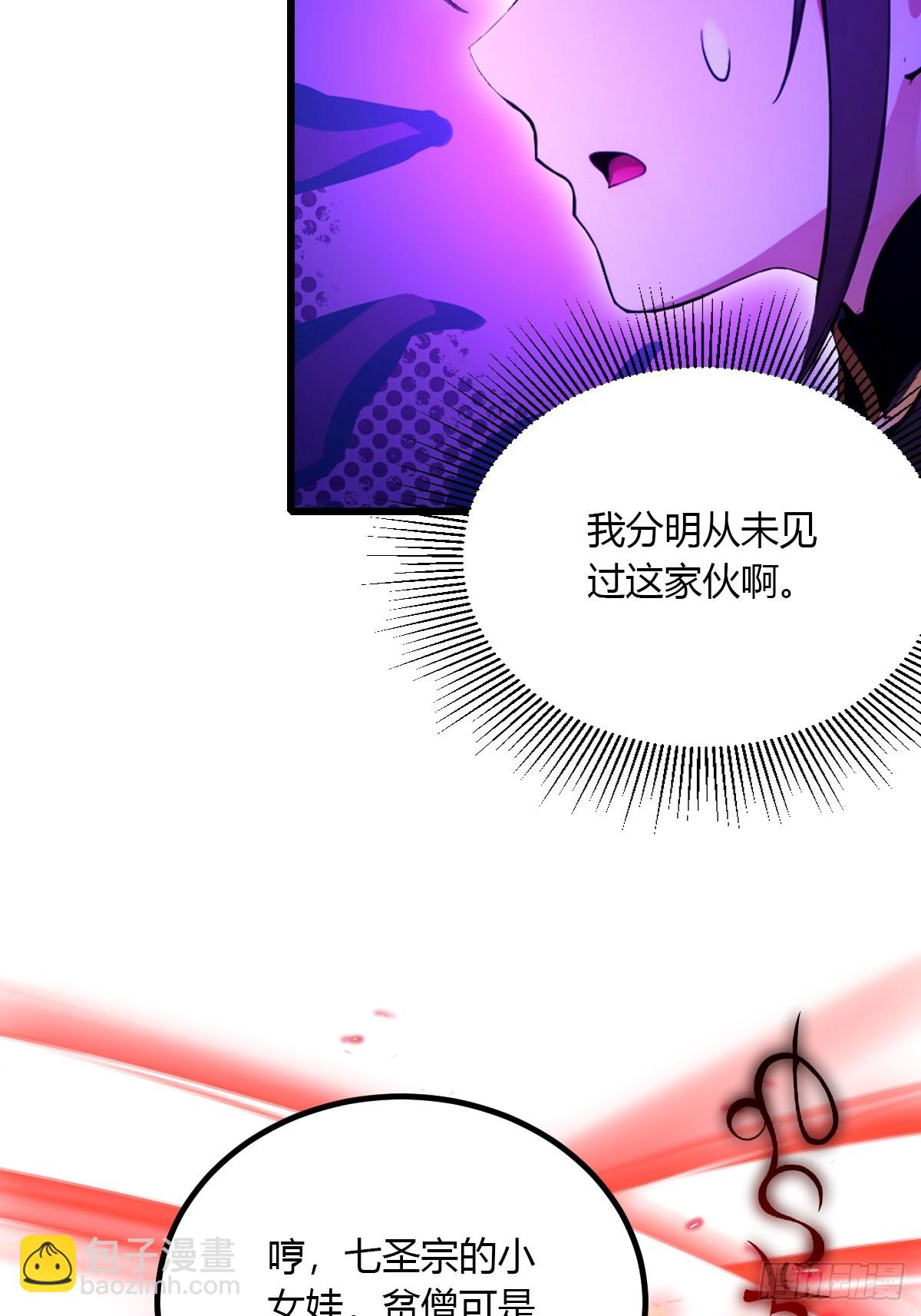 第82话 幕后黑手-第85话