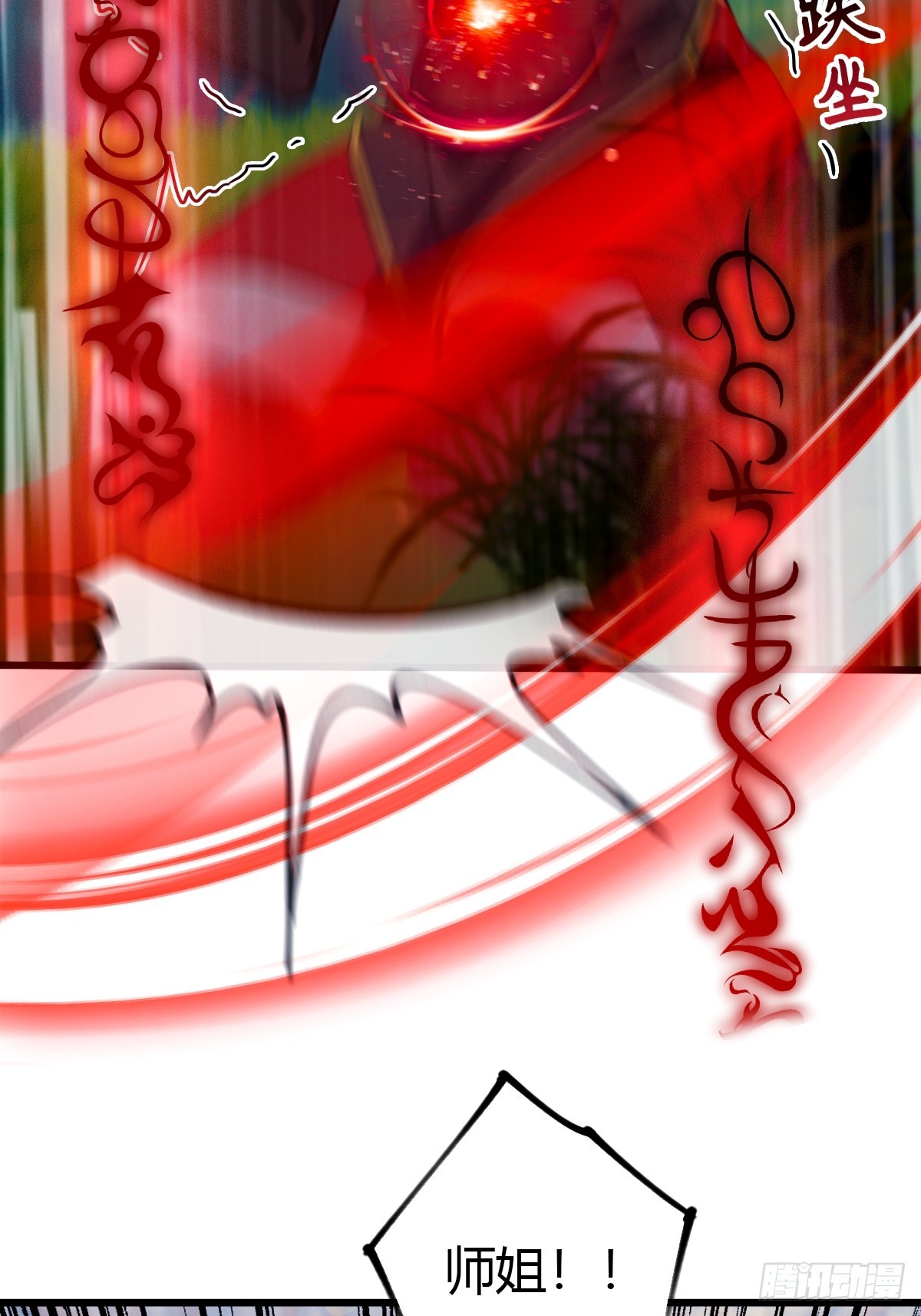 第82话 幕后黑手-第85话