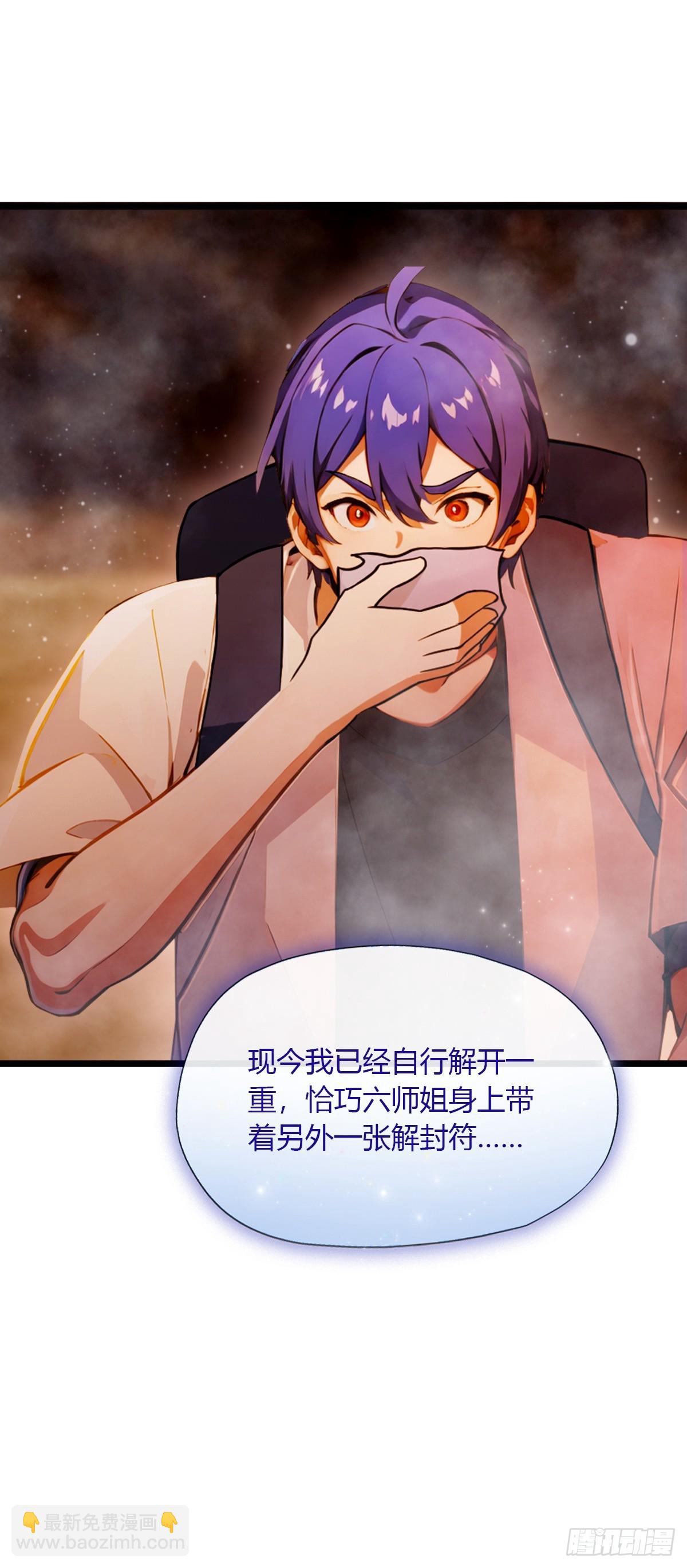 第86话 水龙咒-第89话