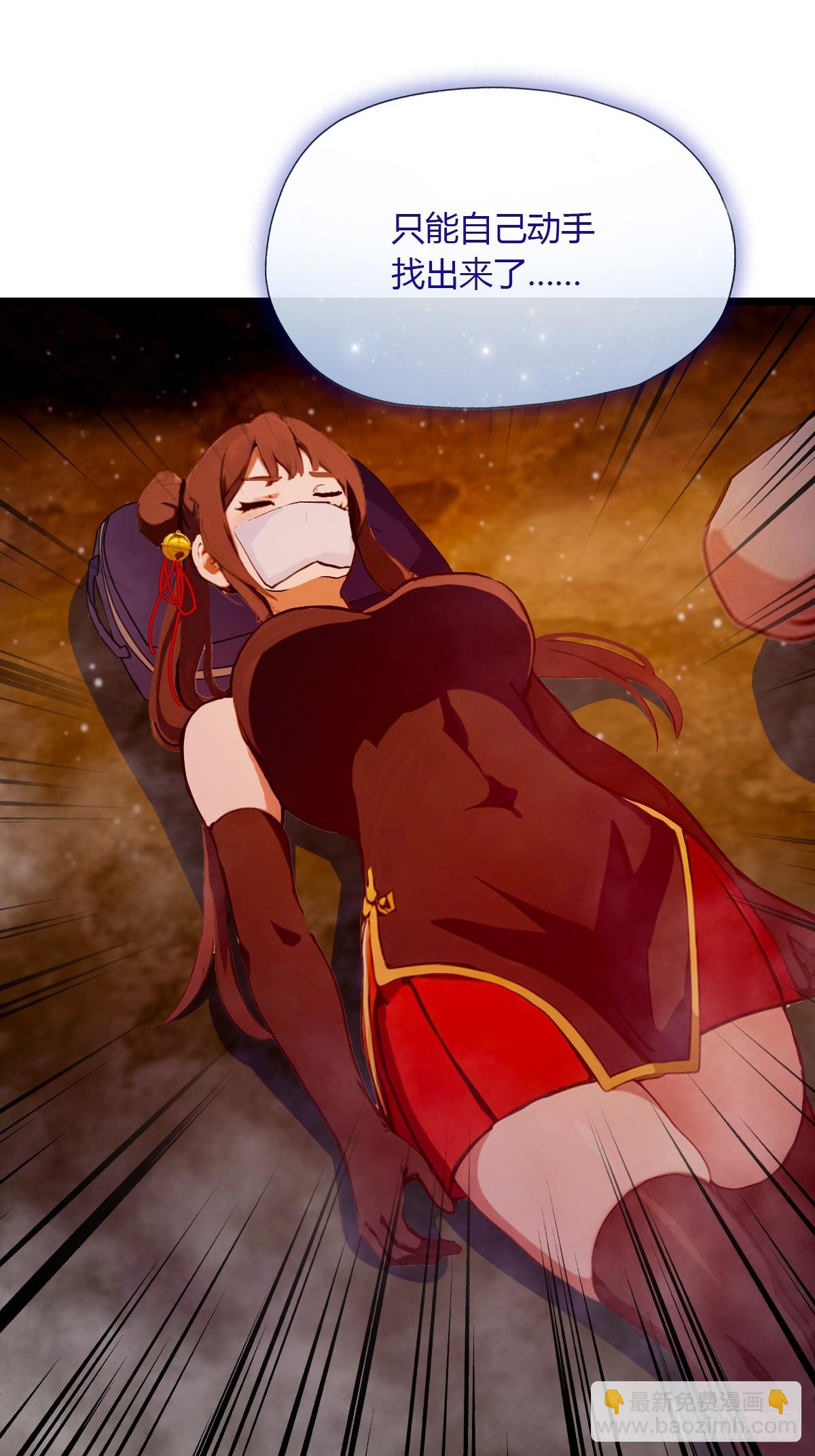 第86话 水龙咒-第89话