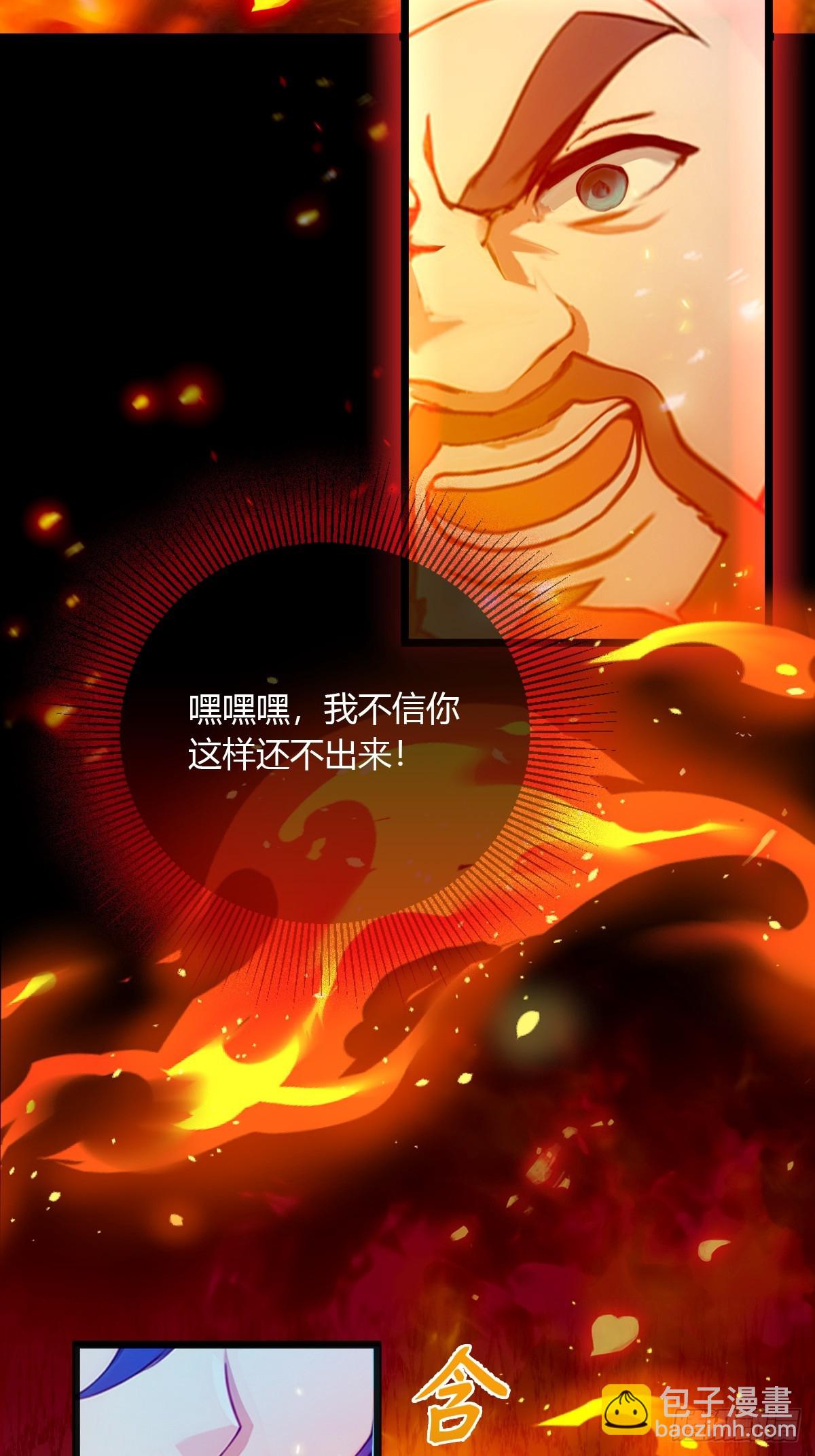 第86话 水龙咒-第89话