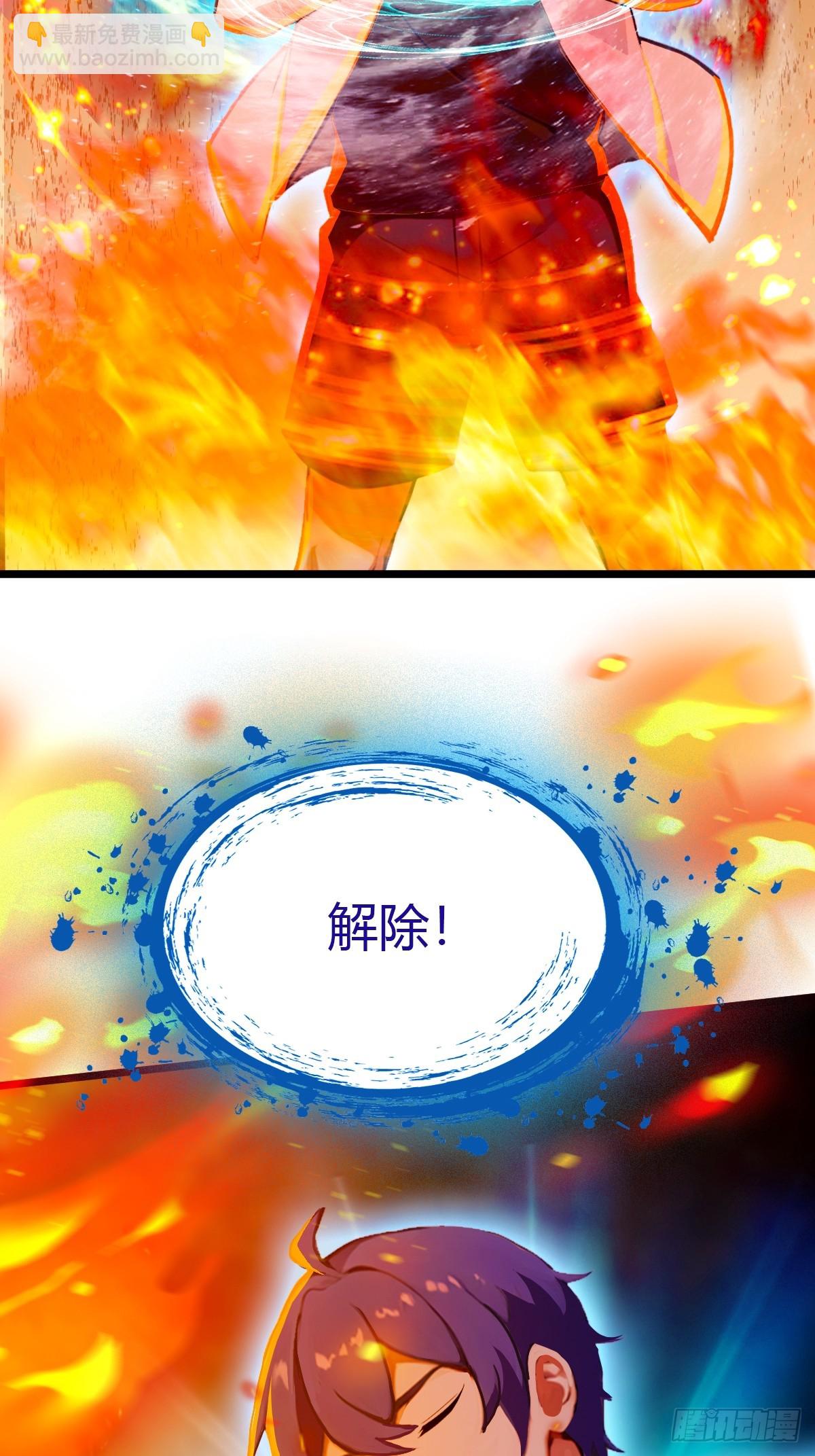 第86话 水龙咒-第89话