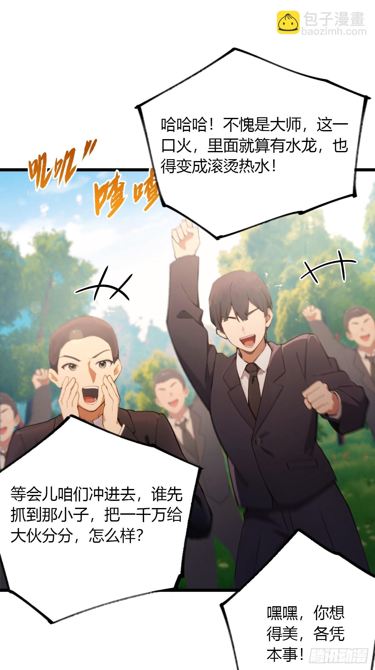 第86话 水龙咒-第89话