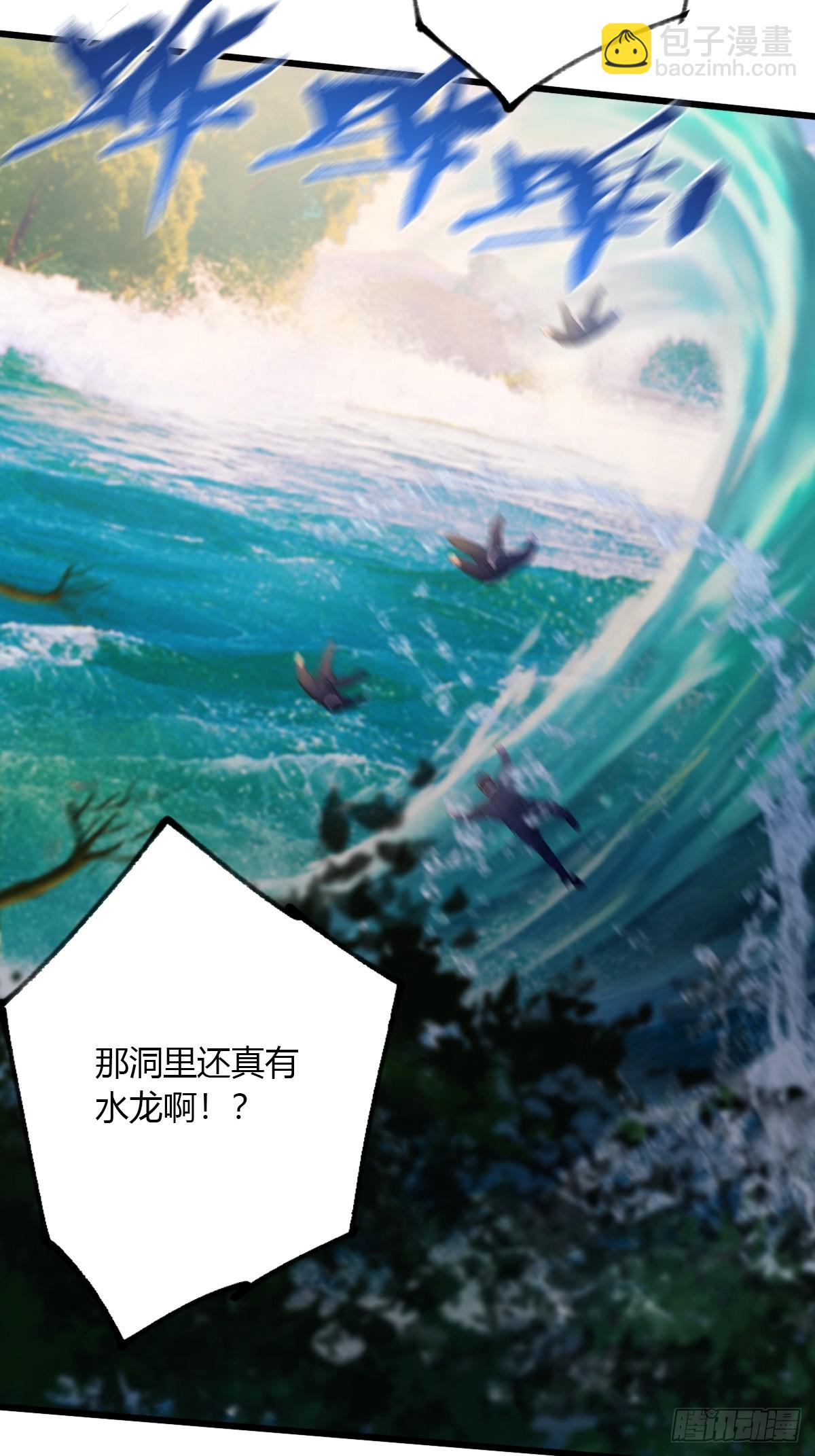 第86话 水龙咒-第89话